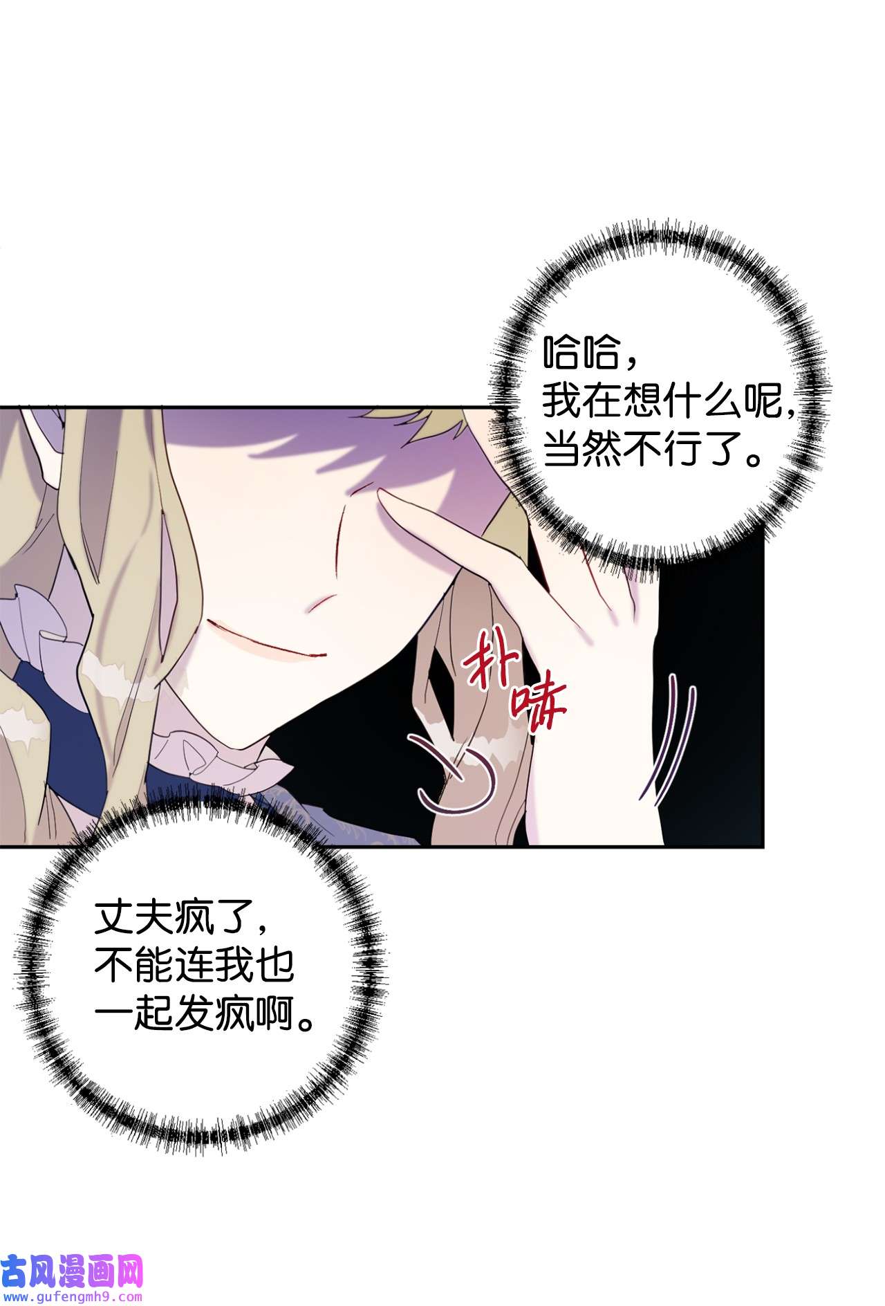 请不要吃掉我021 皇女要与我交易？