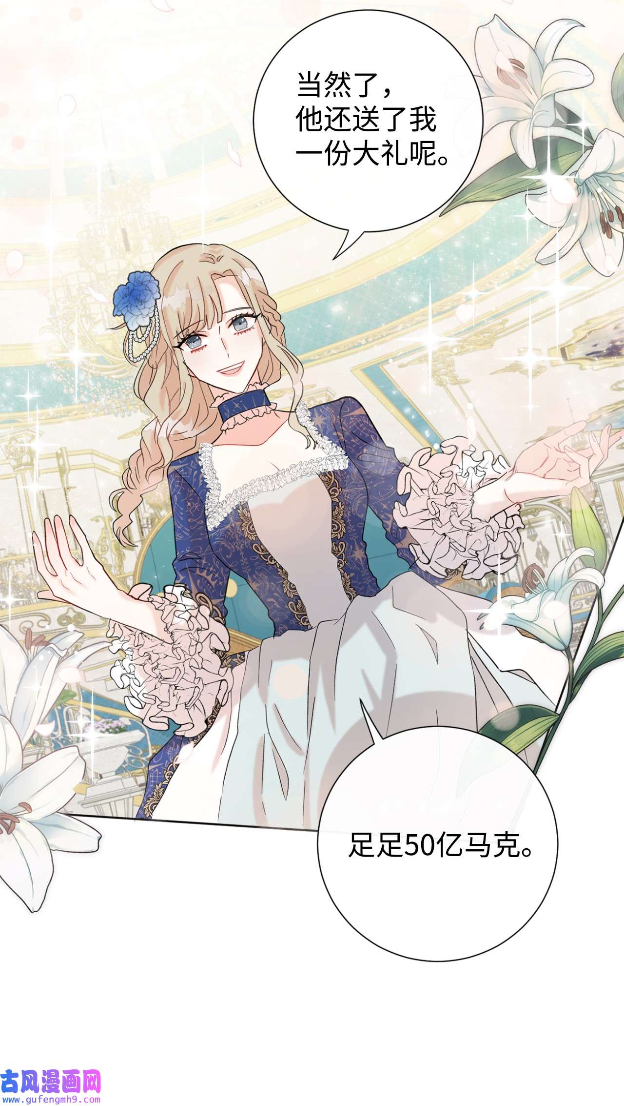 请不要吃掉我021 皇女要与我交易？