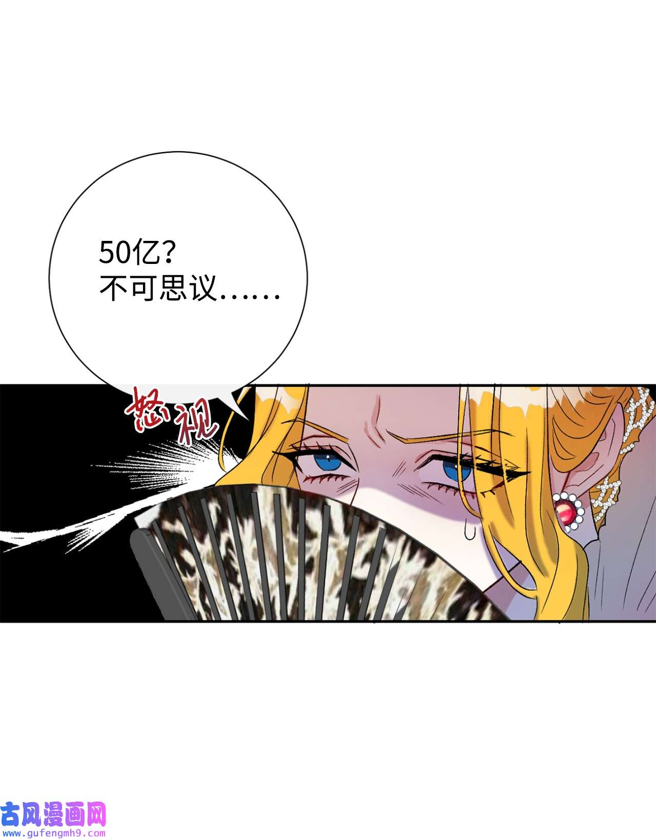 请不要吃掉我021 皇女要与我交易？