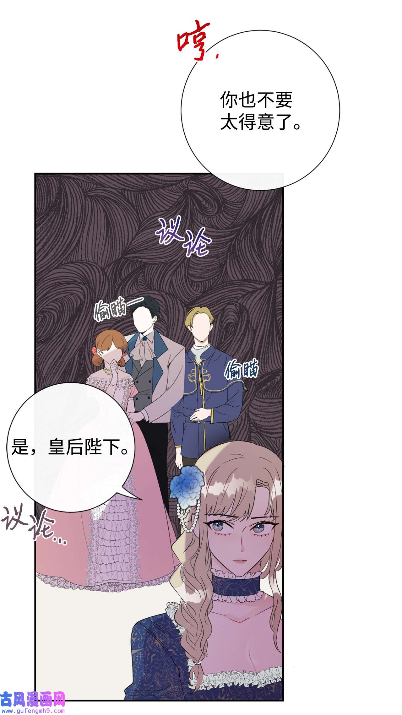 请不要吃掉我021 皇女要与我交易？