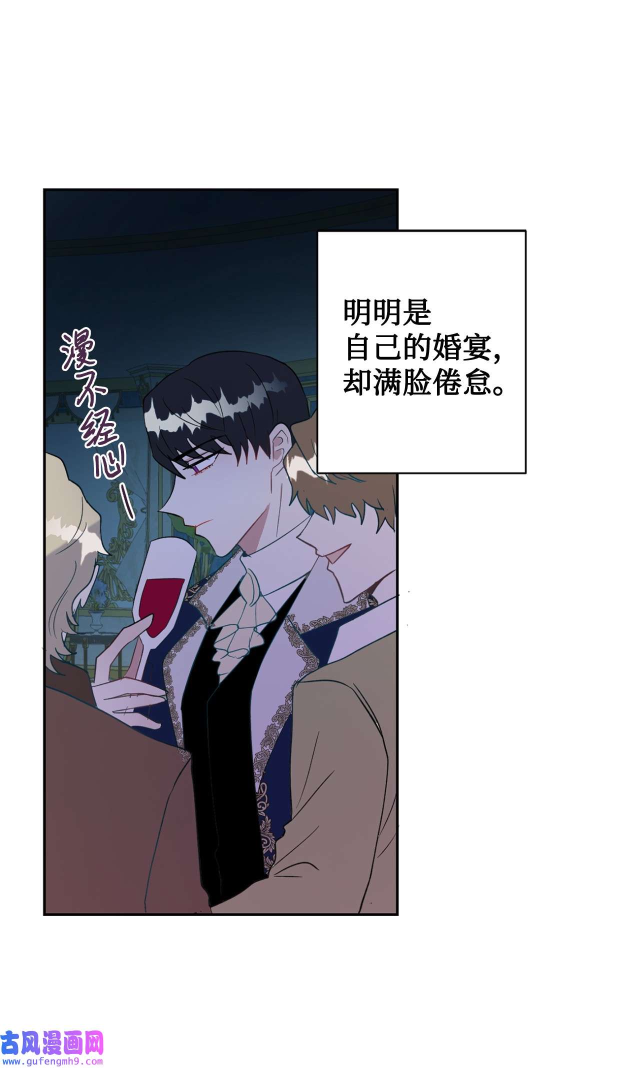 请不要吃掉我021 皇女要与我交易？