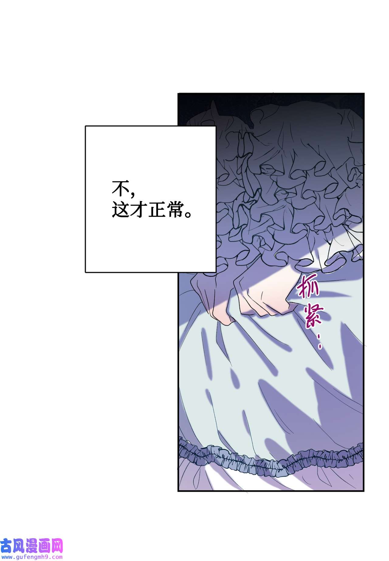 请不要吃掉我021 皇女要与我交易？