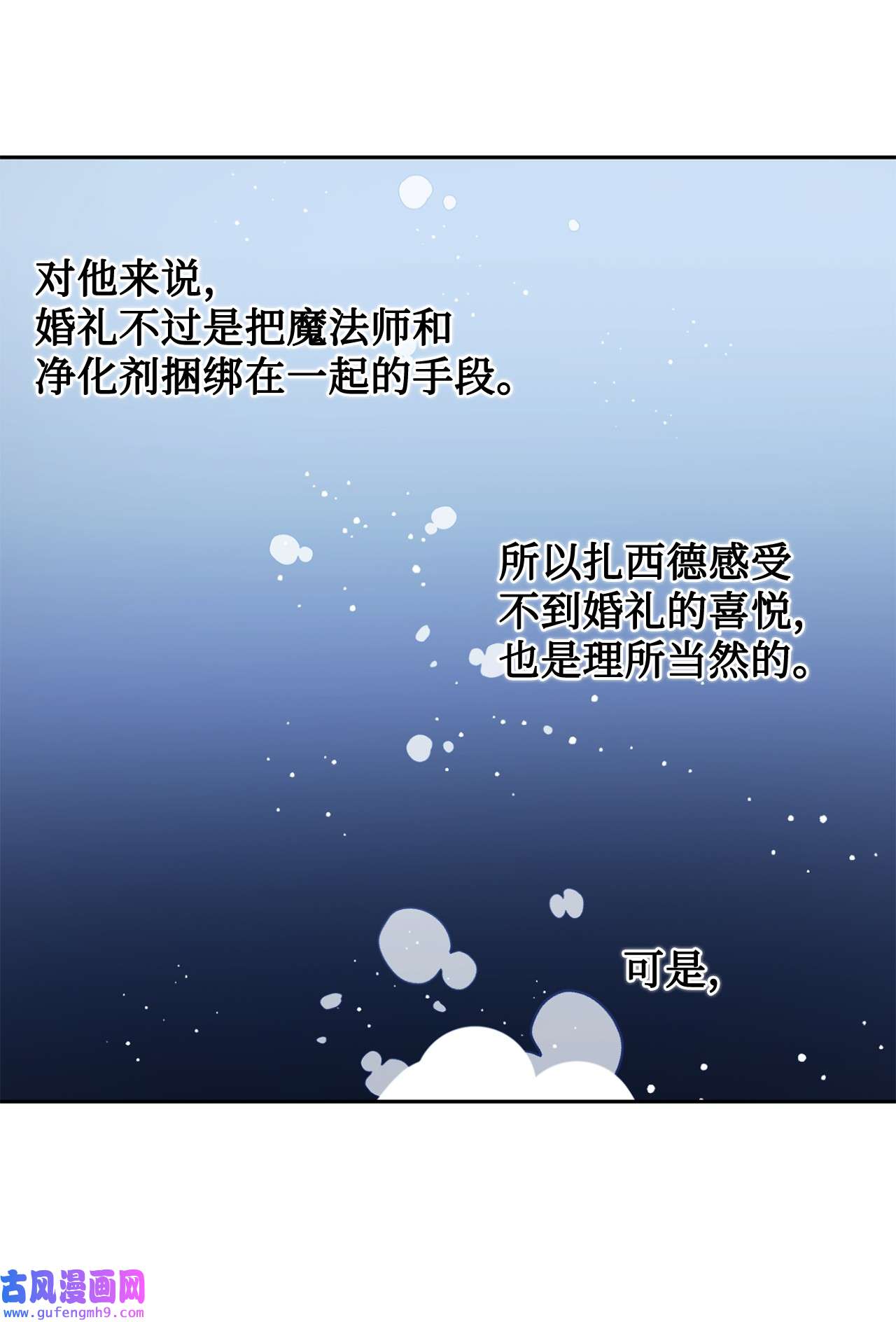请不要吃掉我021 皇女要与我交易？