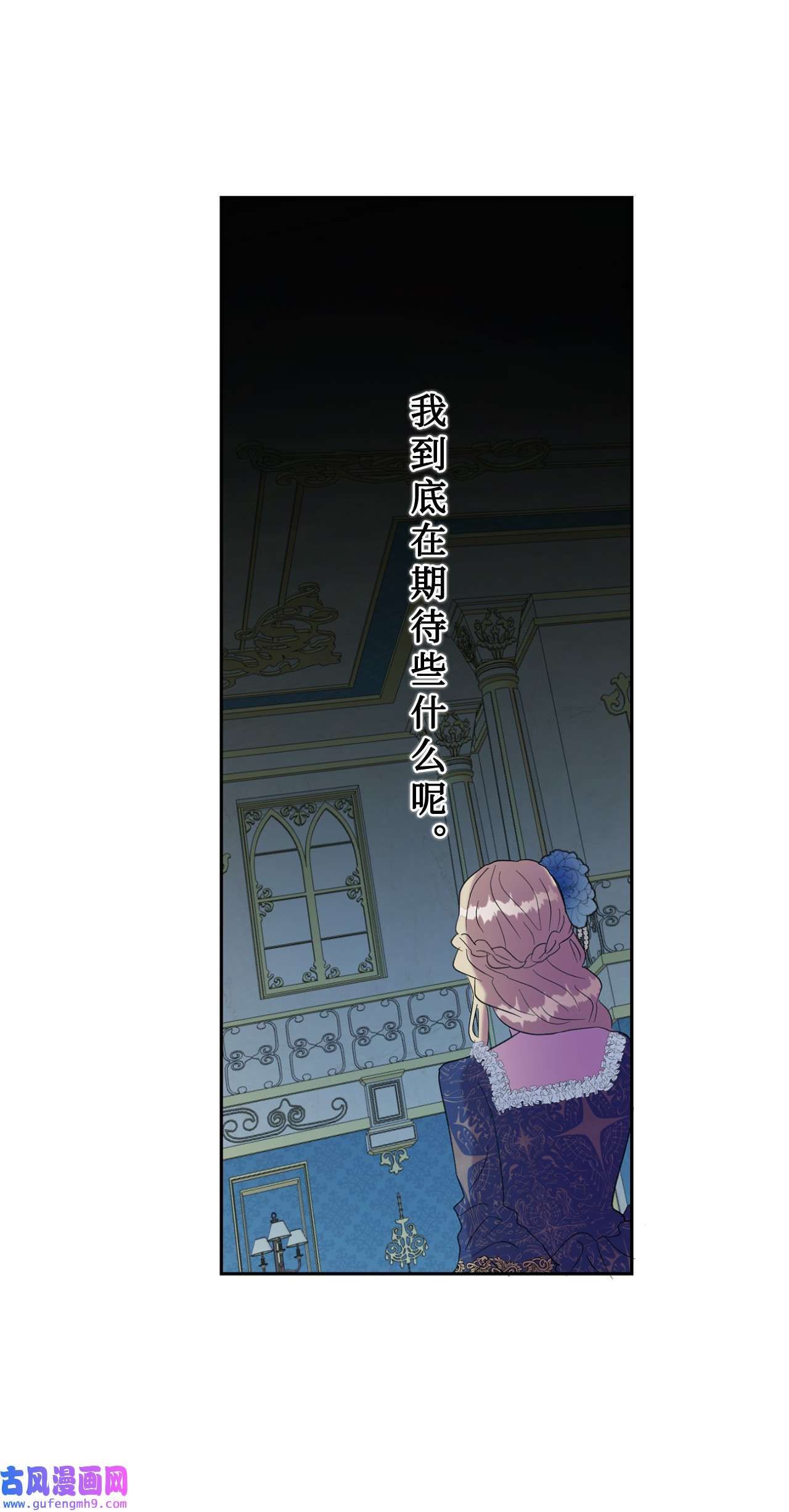 请不要吃掉我021 皇女要与我交易？