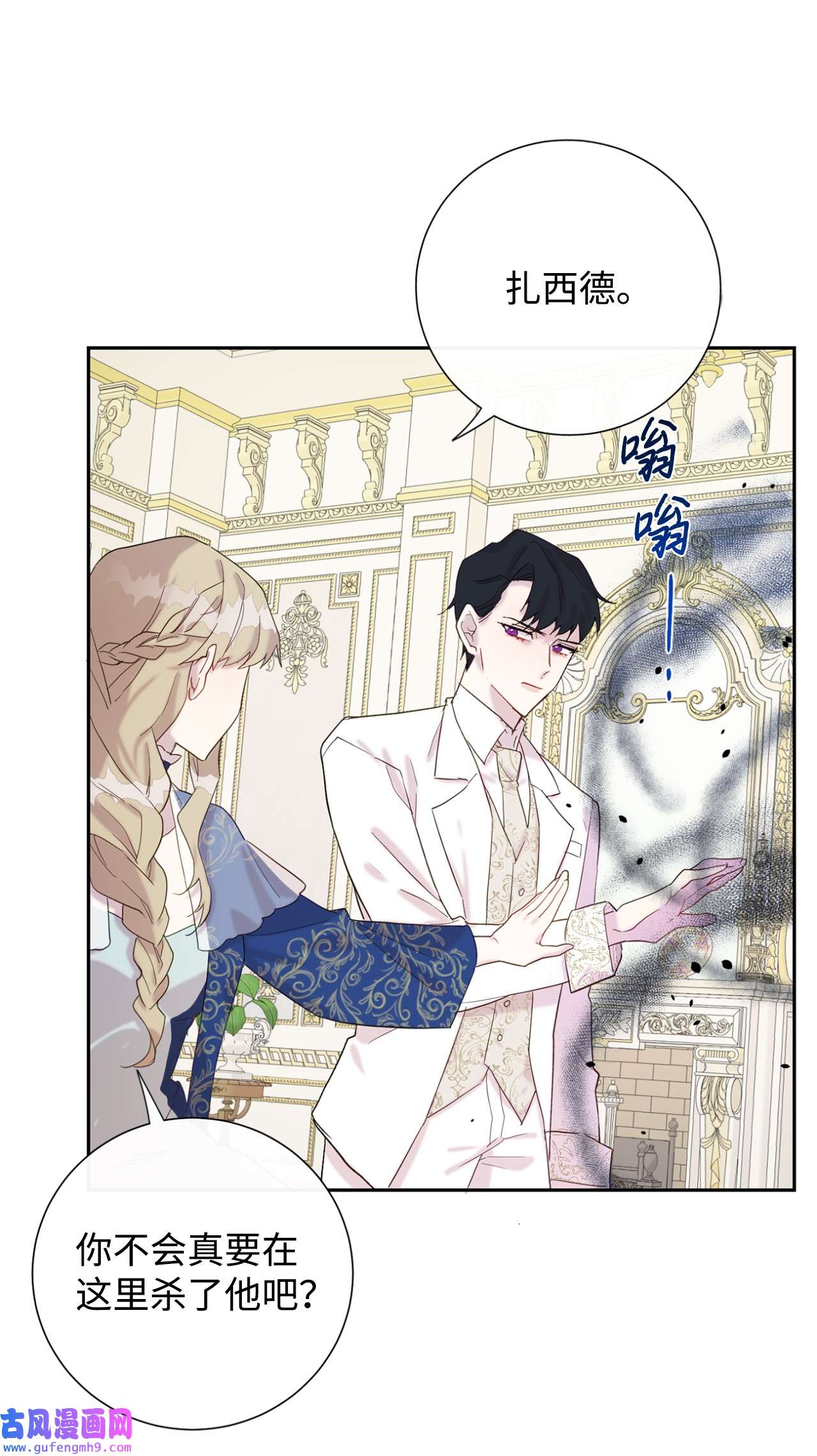 请不要吃掉我021 皇女要与我交易？
