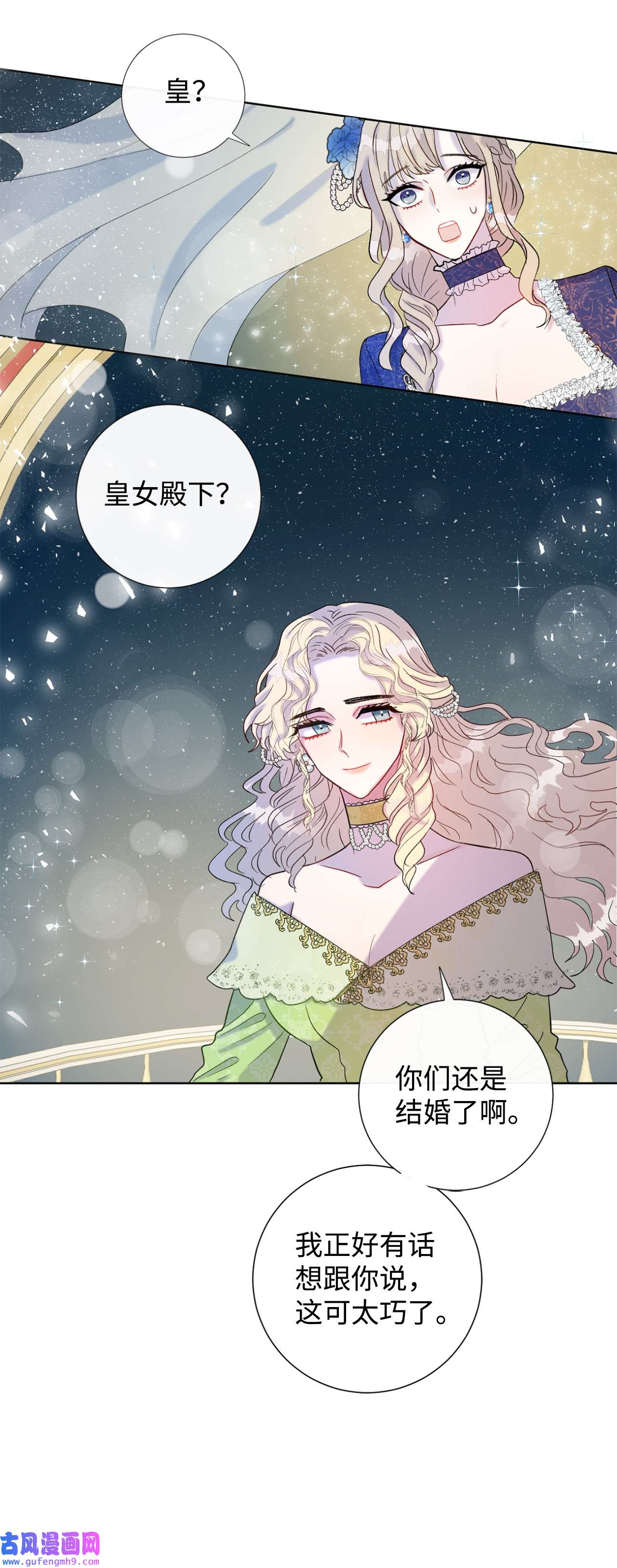 请不要吃掉我021 皇女要与我交易？