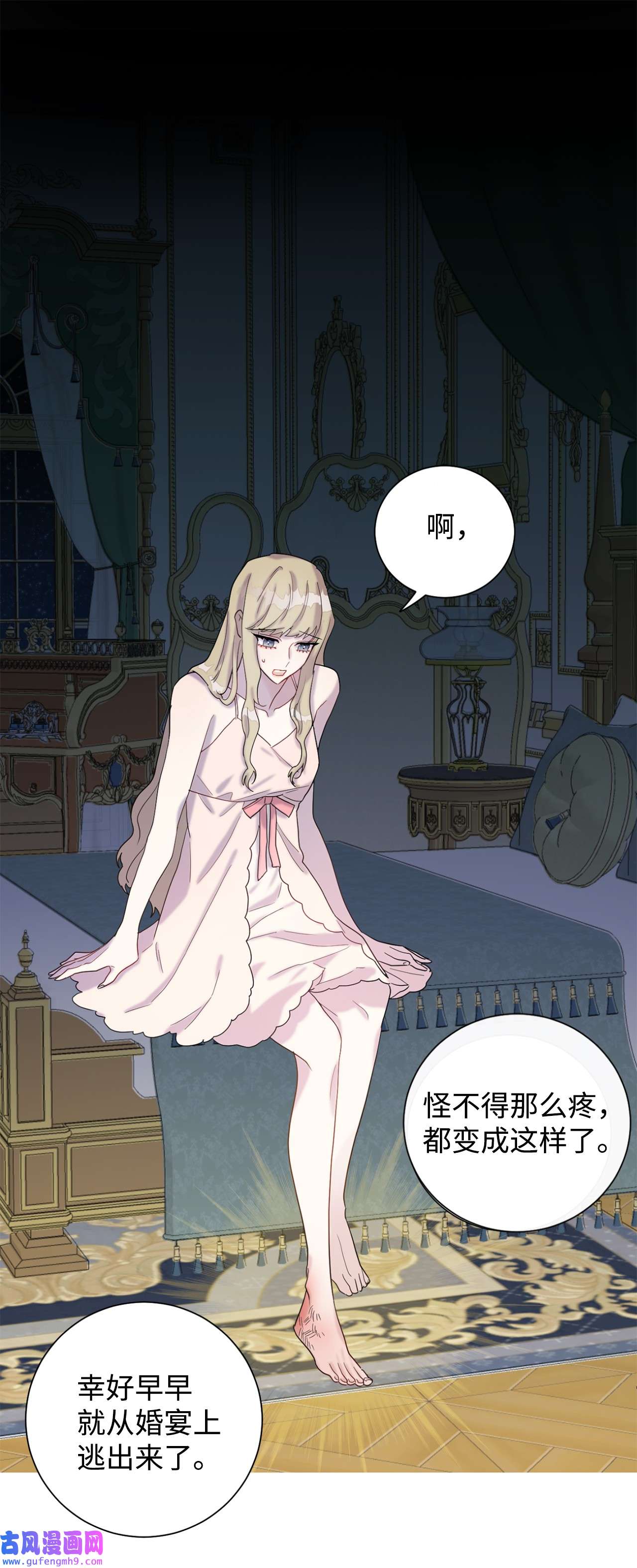 请不要吃掉我021 皇女要与我交易？