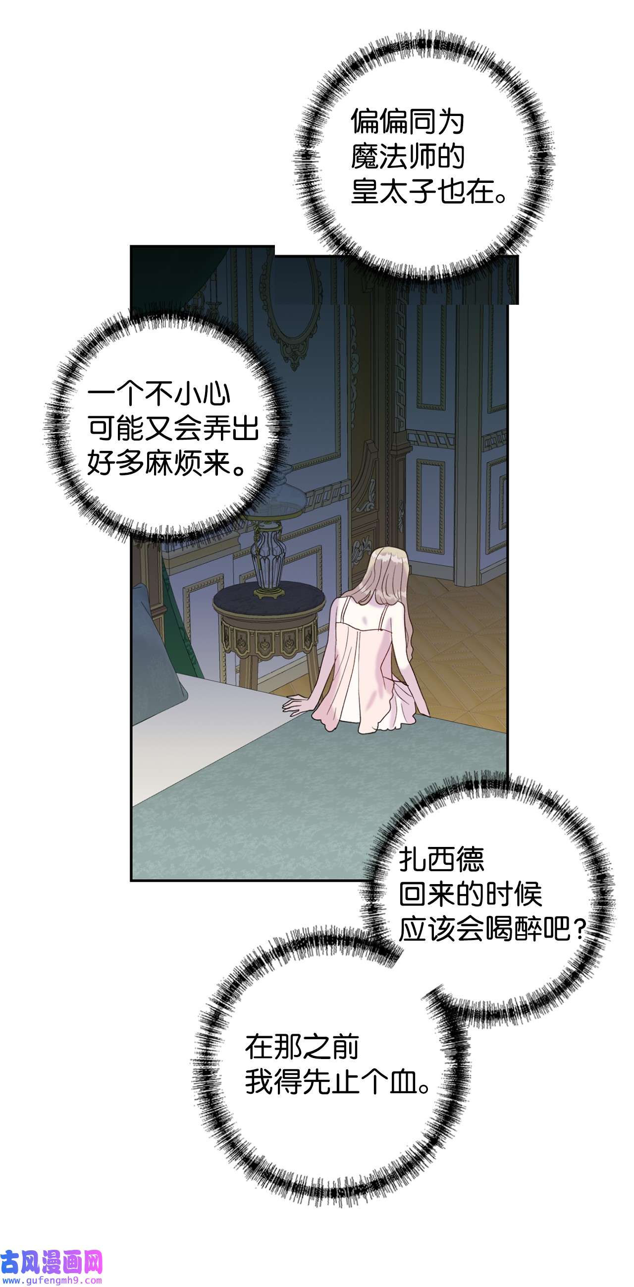 请不要吃掉我021 皇女要与我交易？