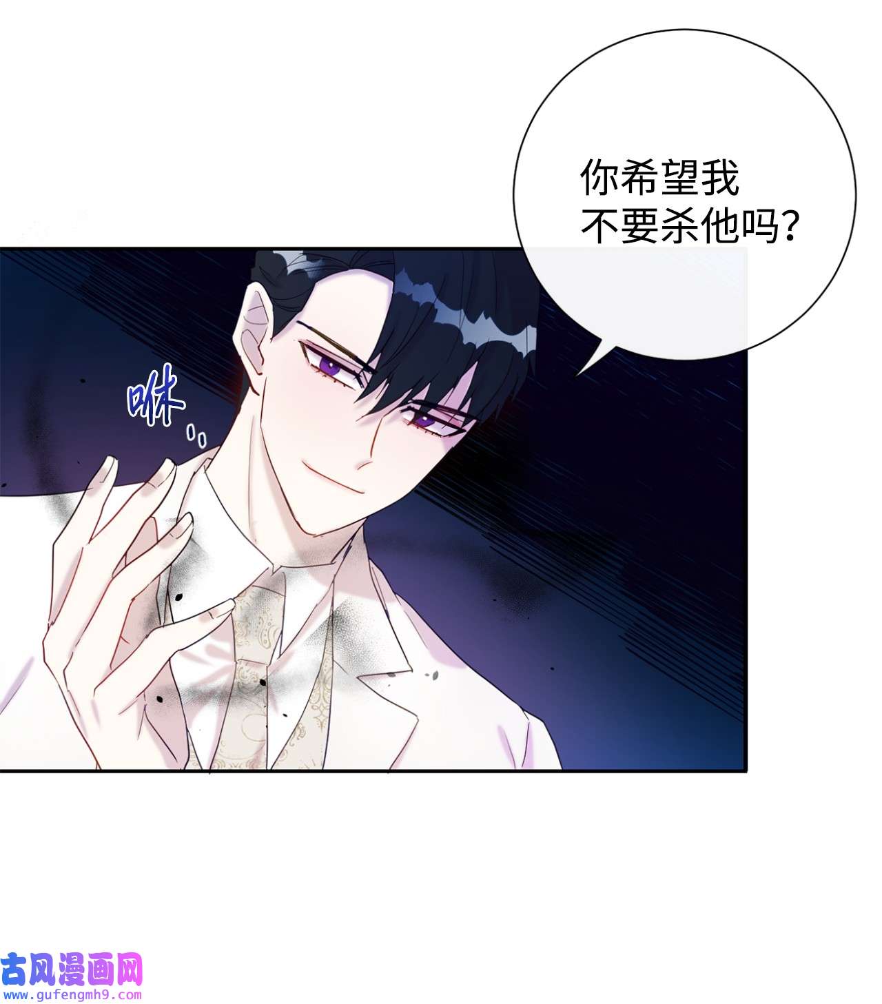 请不要吃掉我021 皇女要与我交易？
