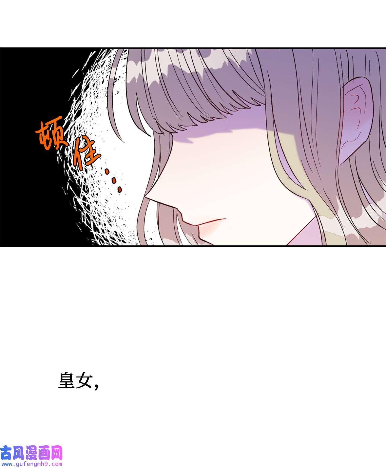 请不要吃掉我021 皇女要与我交易？