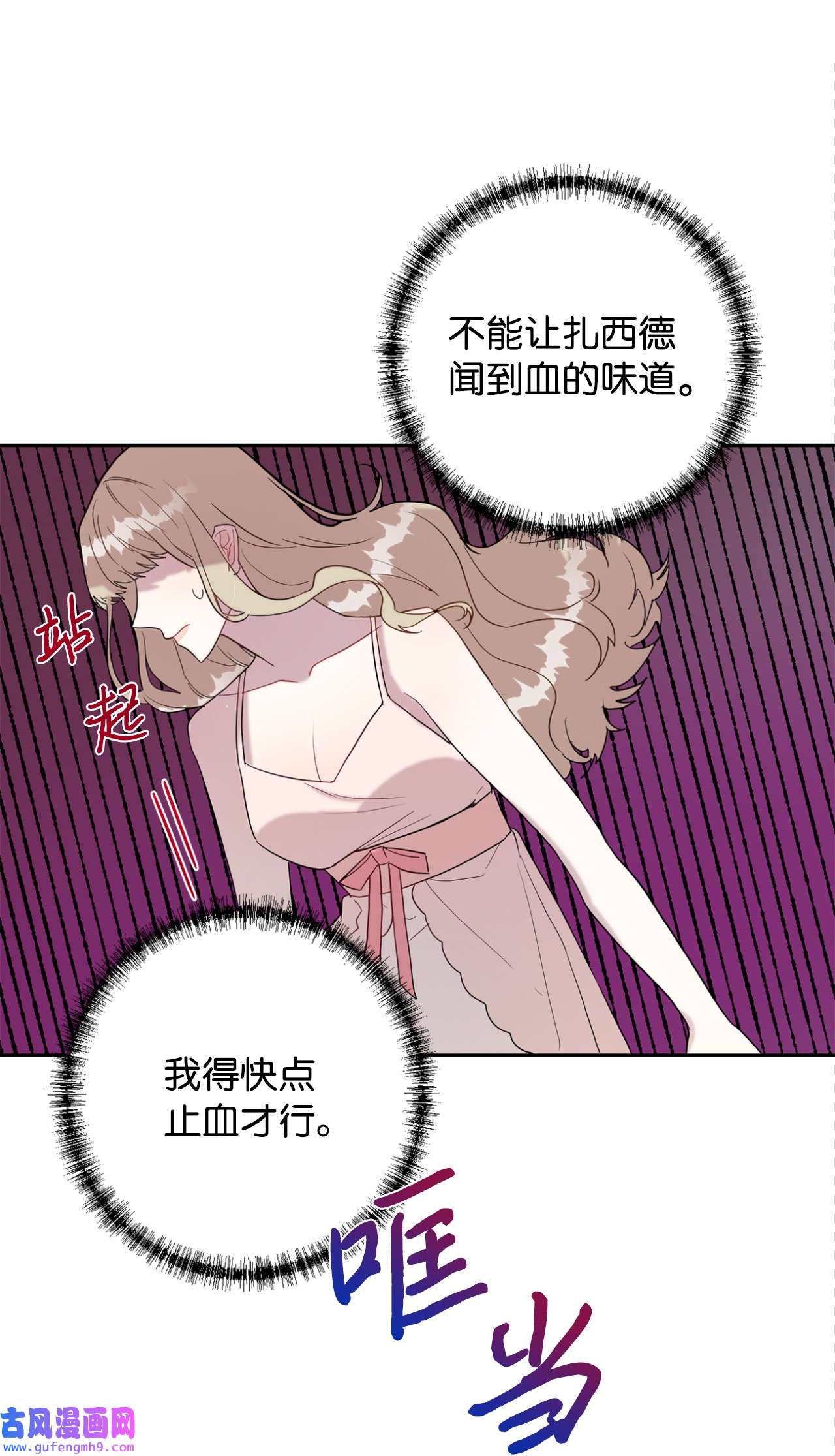 请不要吃掉我021 皇女要与我交易？