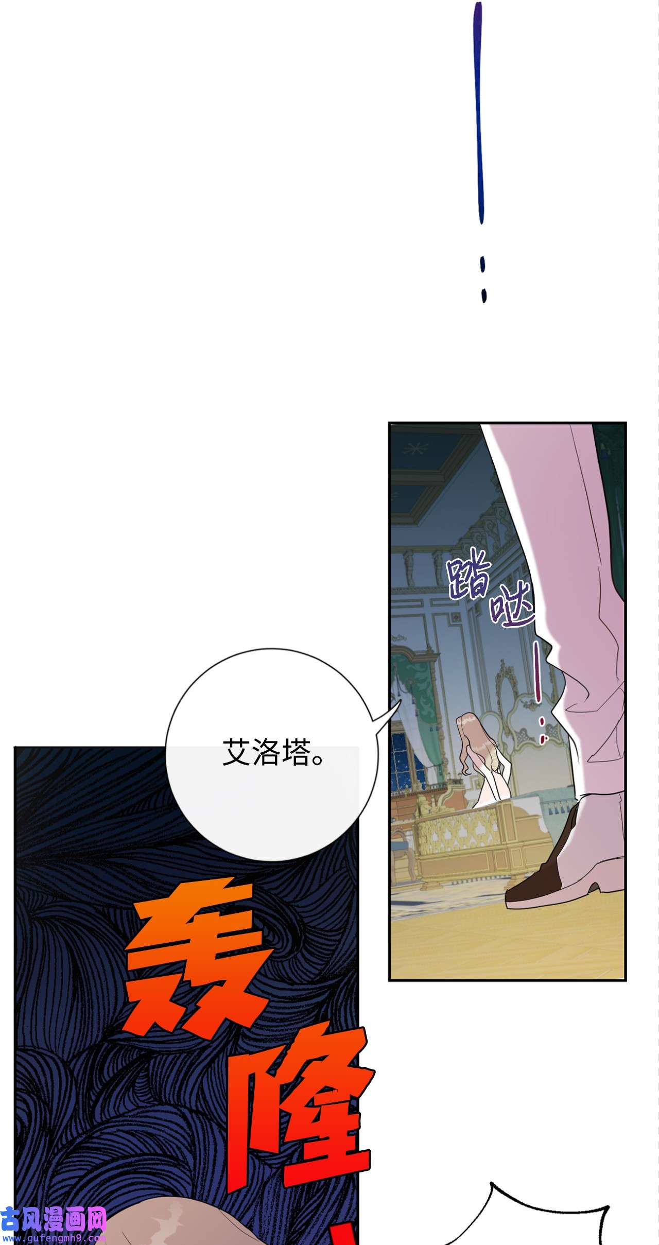 请不要吃掉我021 皇女要与我交易？