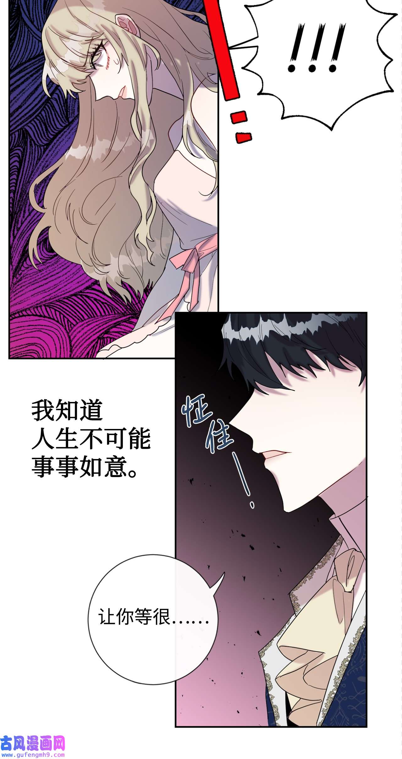 请不要吃掉我021 皇女要与我交易？