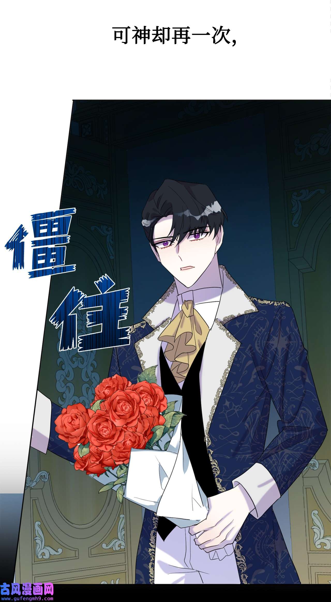 请不要吃掉我021 皇女要与我交易？