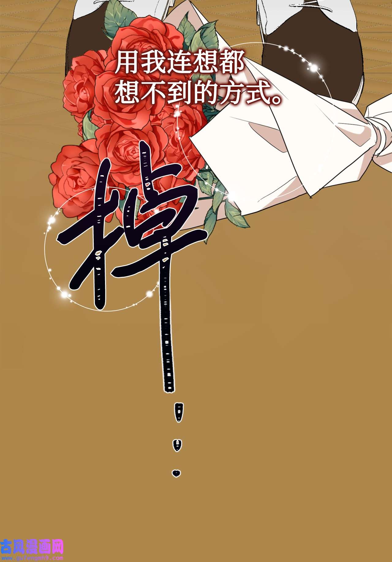 请不要吃掉我021 皇女要与我交易？