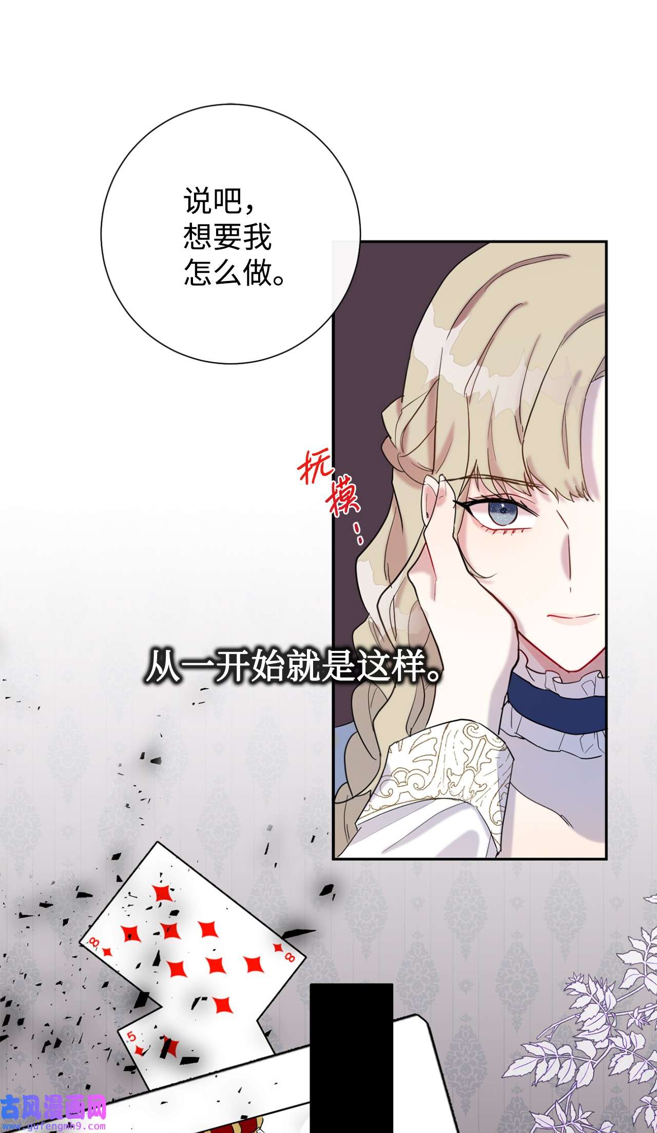 请不要吃掉我021 皇女要与我交易？