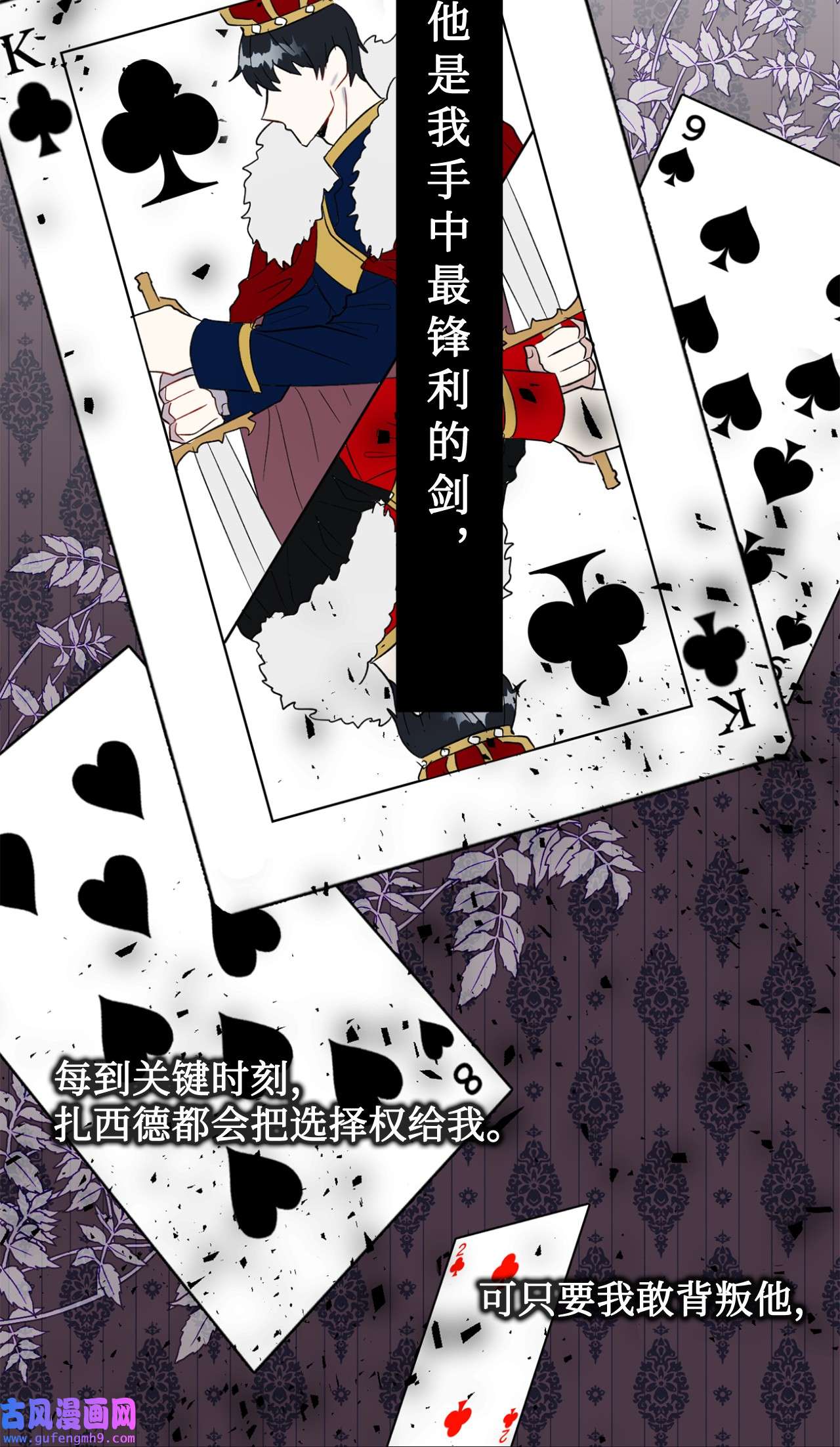 请不要吃掉我021 皇女要与我交易？
