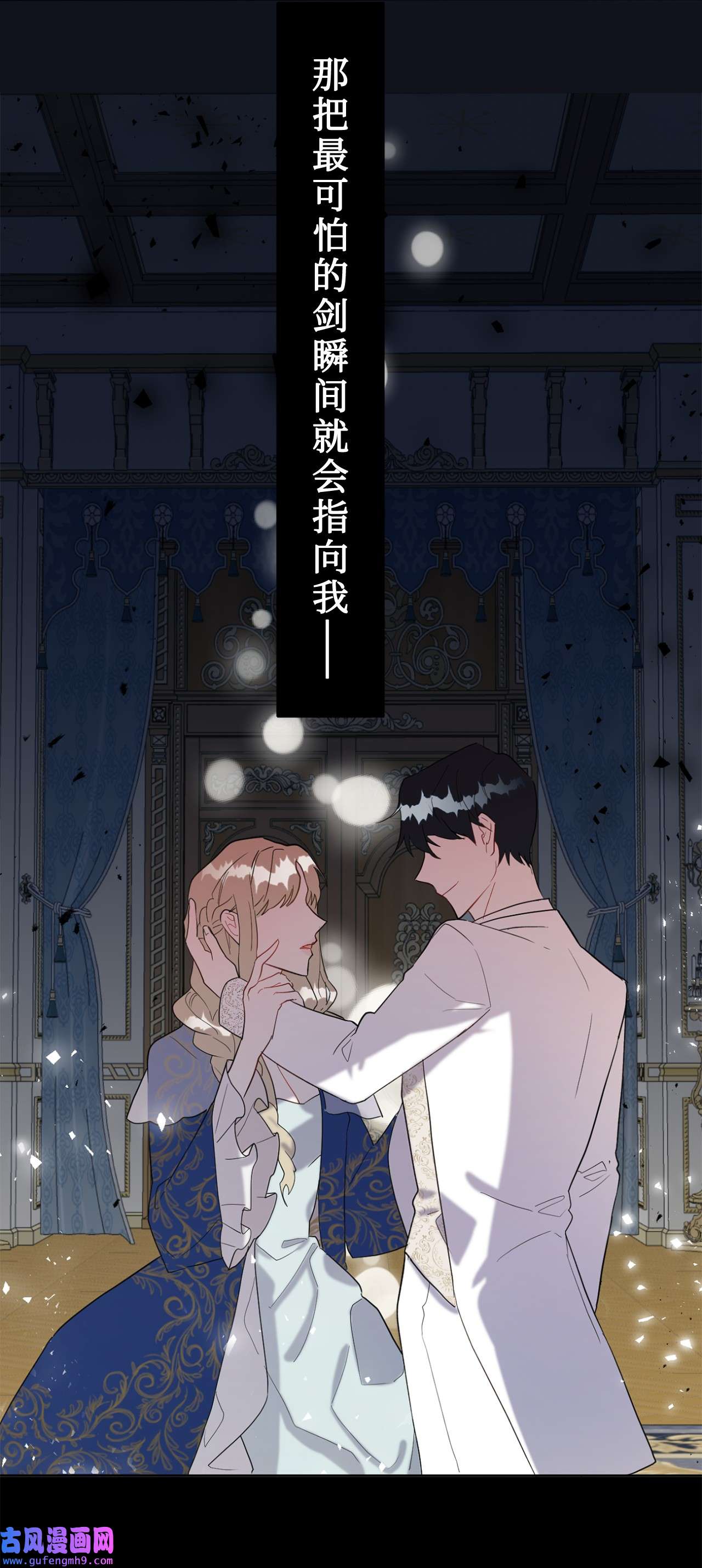 请不要吃掉我021 皇女要与我交易？