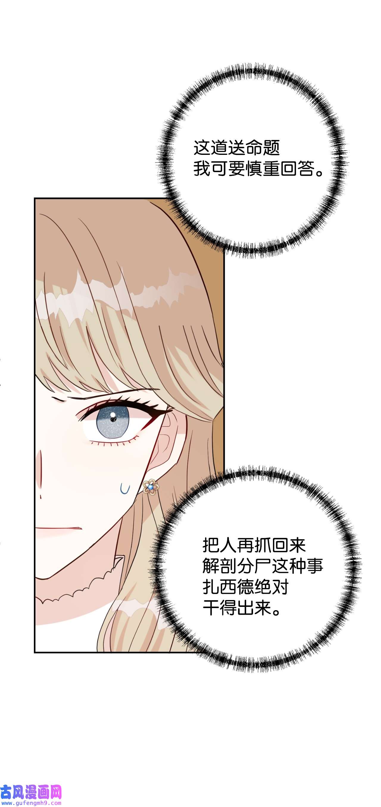 请不要吃掉我031 海盗