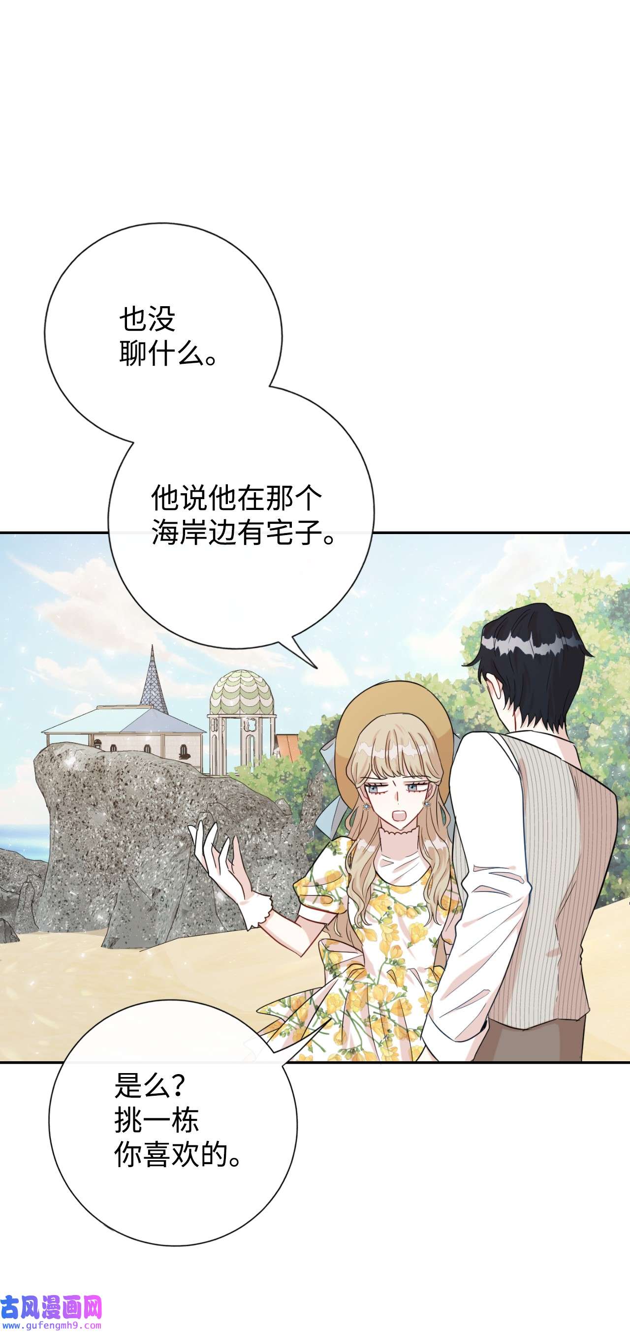 请不要吃掉我031 海盗