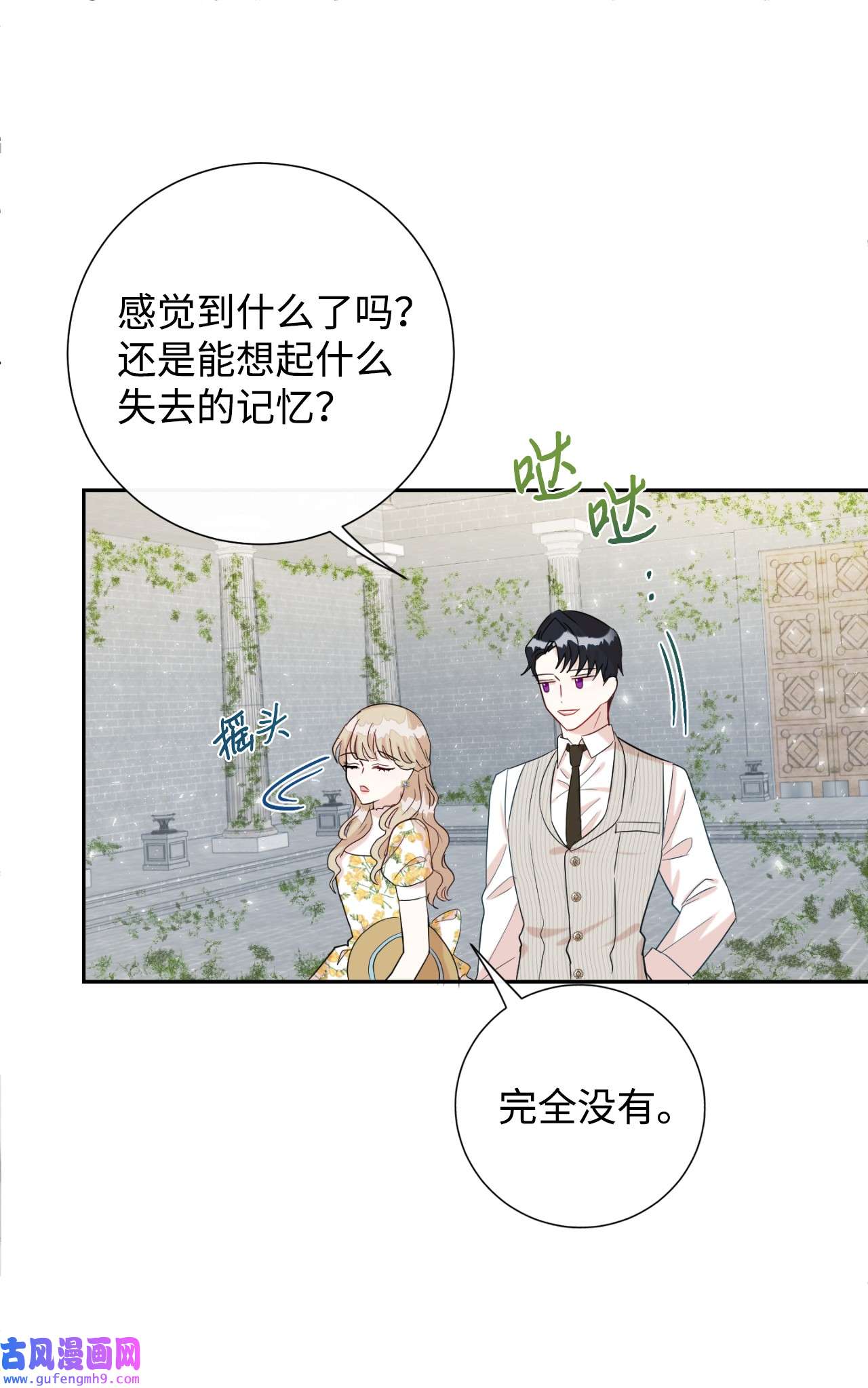 请不要吃掉我031 海盗