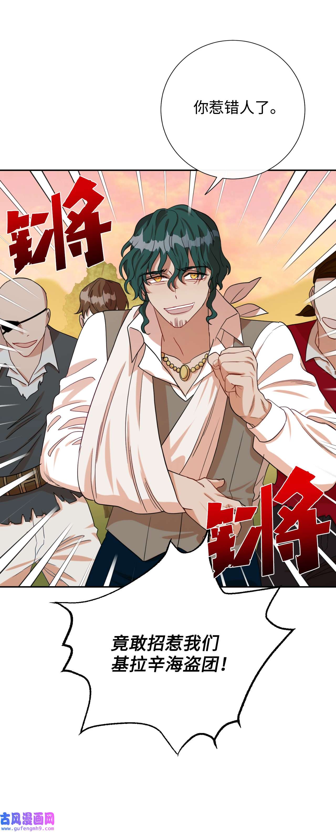 请不要吃掉我031 海盗