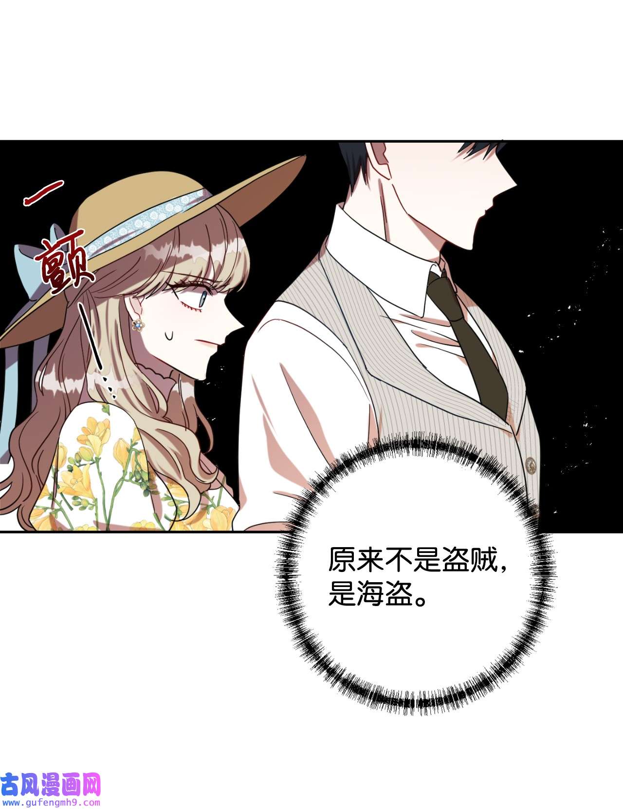 请不要吃掉我031 海盗