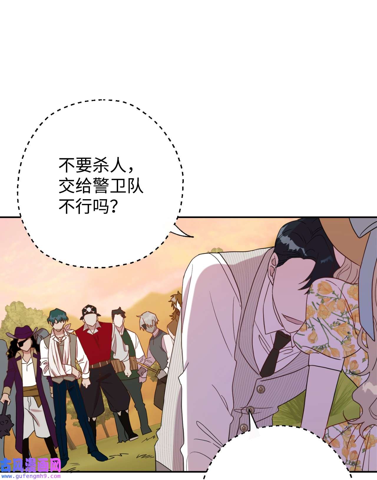 请不要吃掉我031 海盗