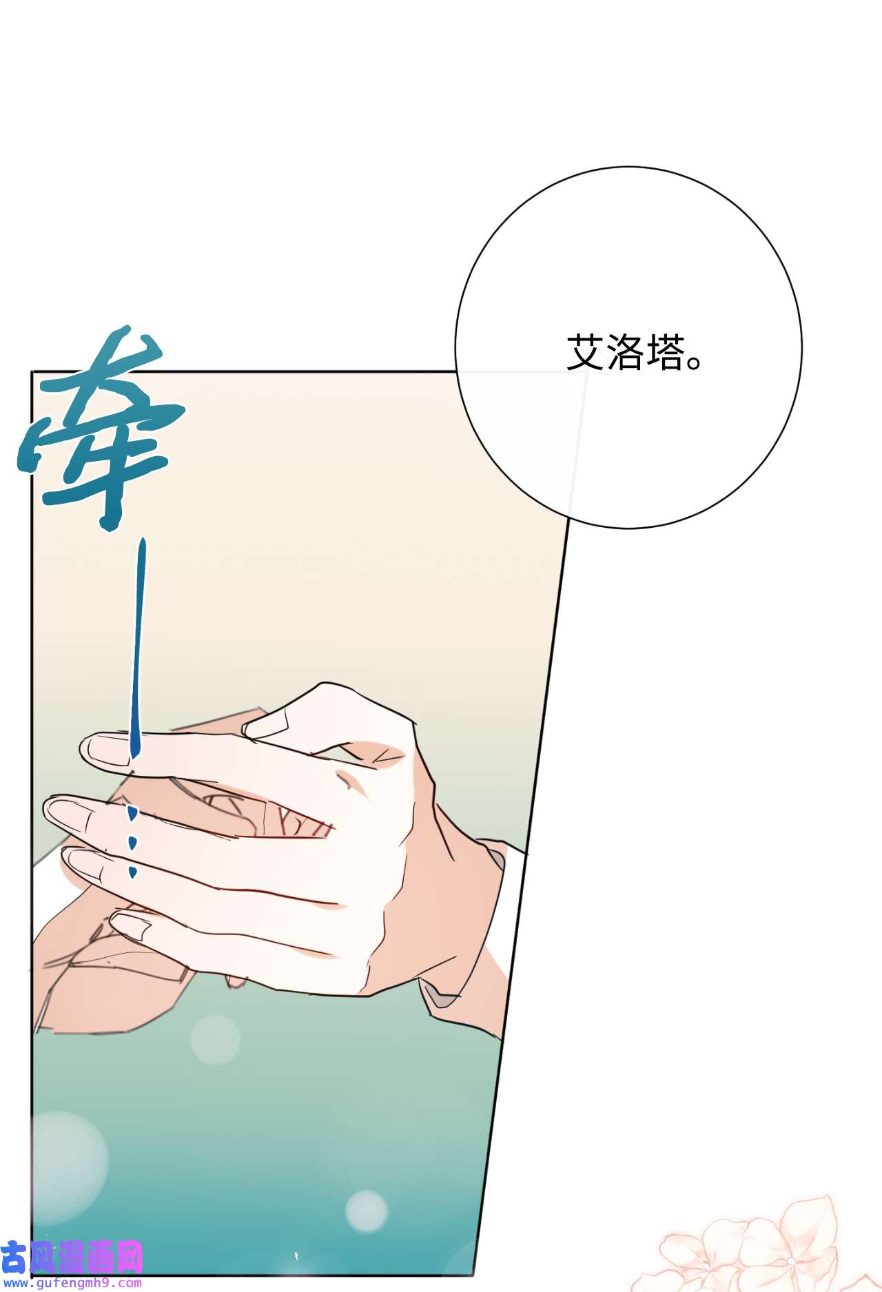 请不要吃掉我031 海盗