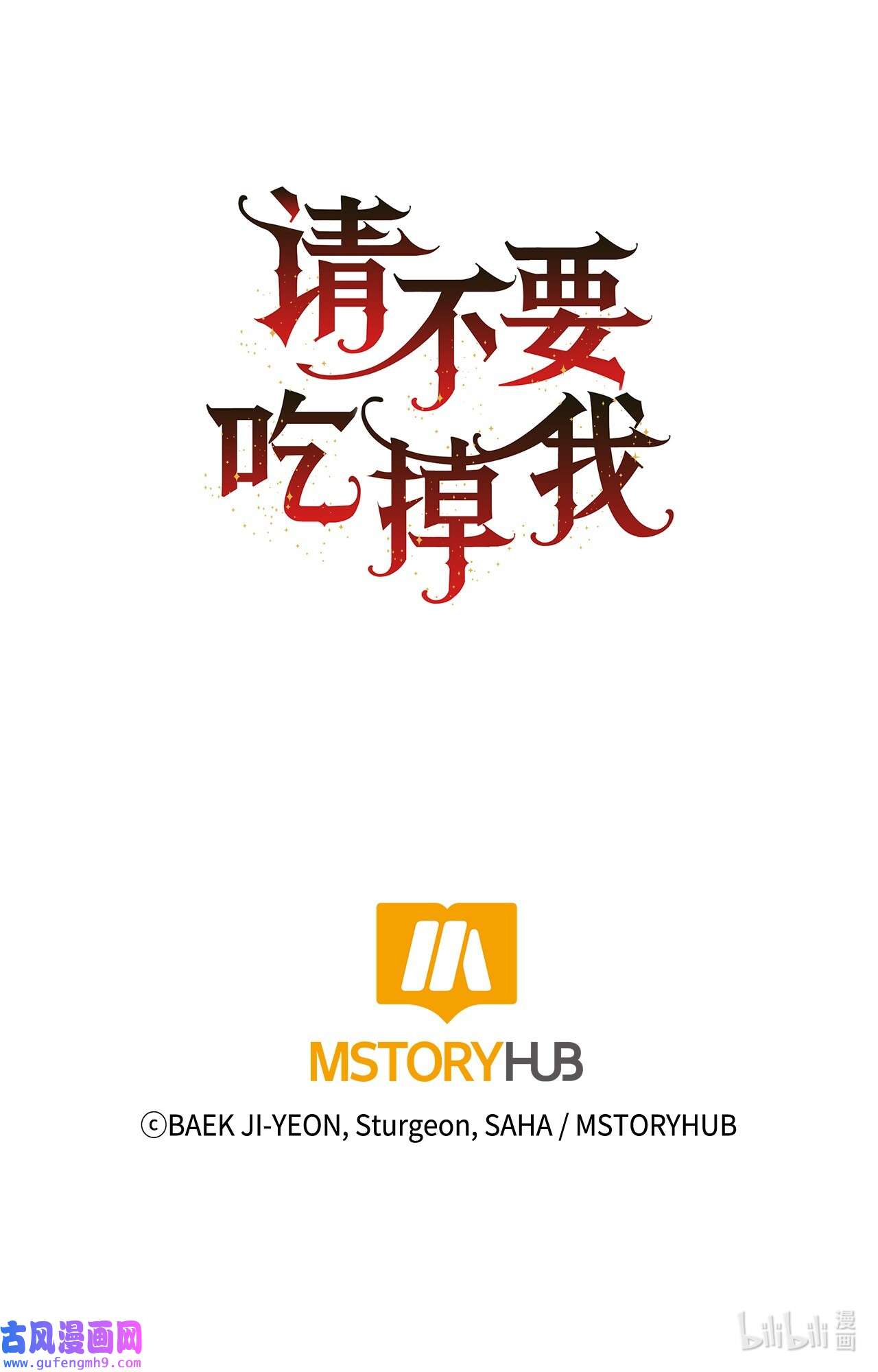 请不要吃掉我031 海盗