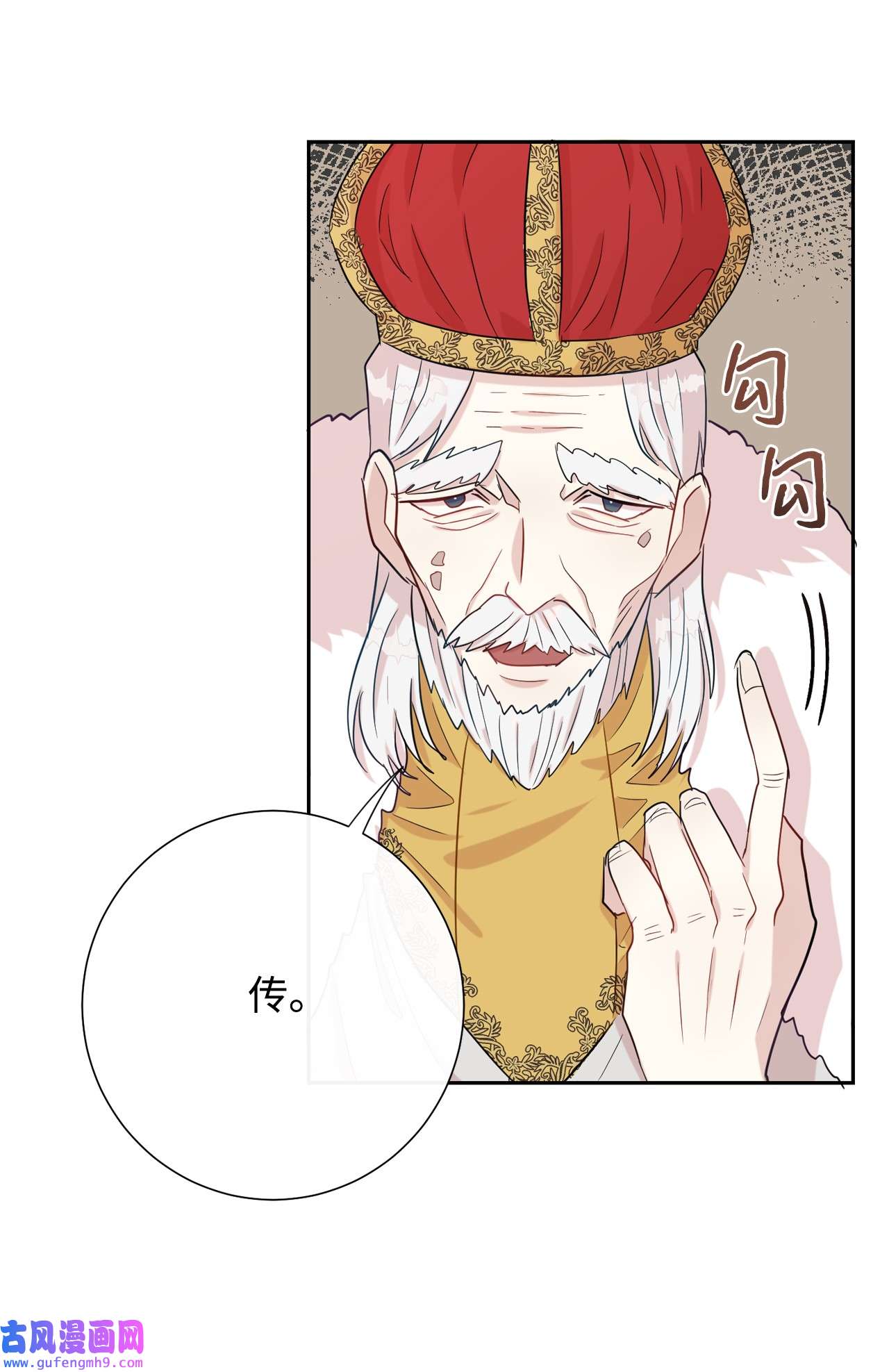 请不要吃掉我032 耶兰提诺