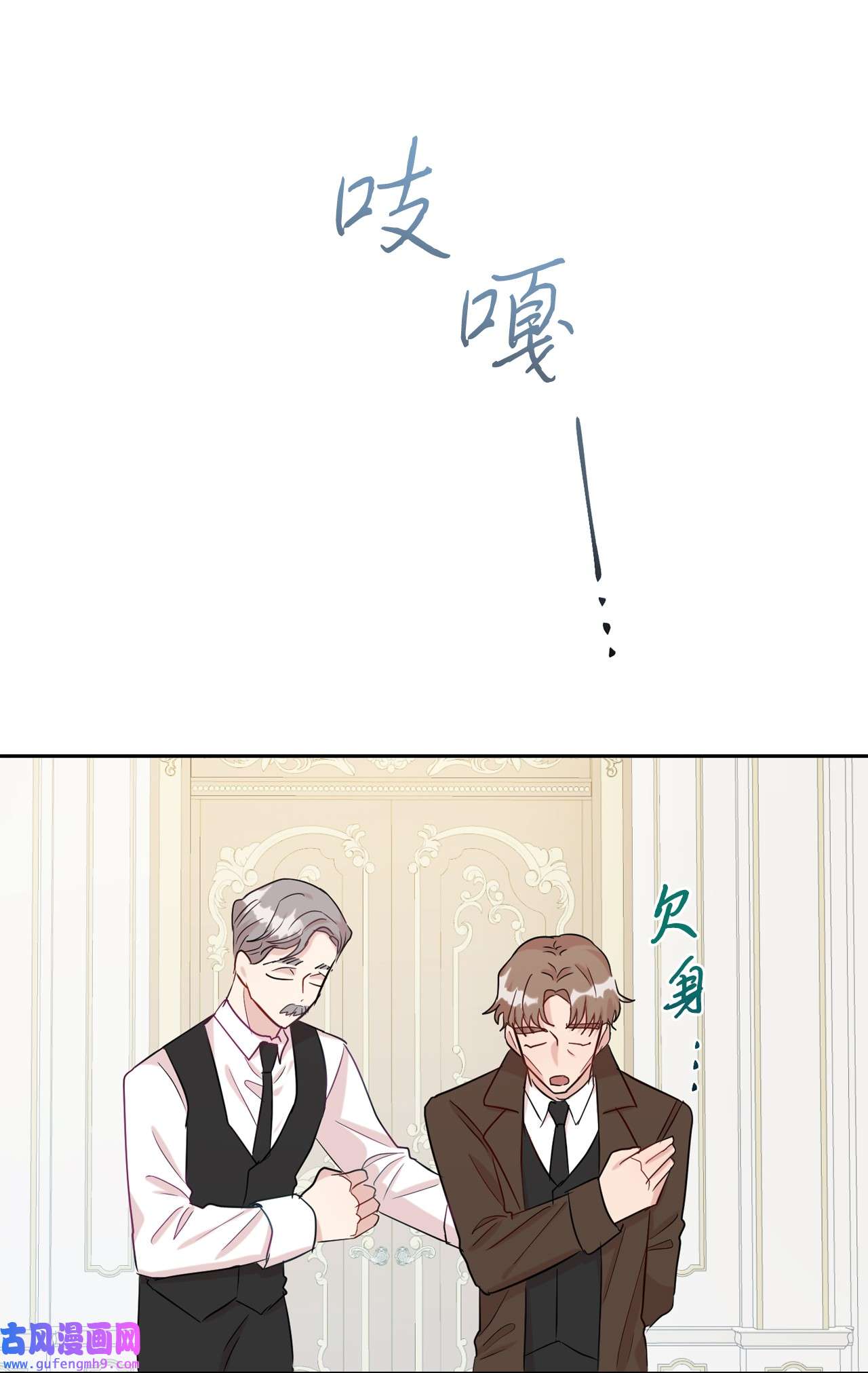 请不要吃掉我032 耶兰提诺