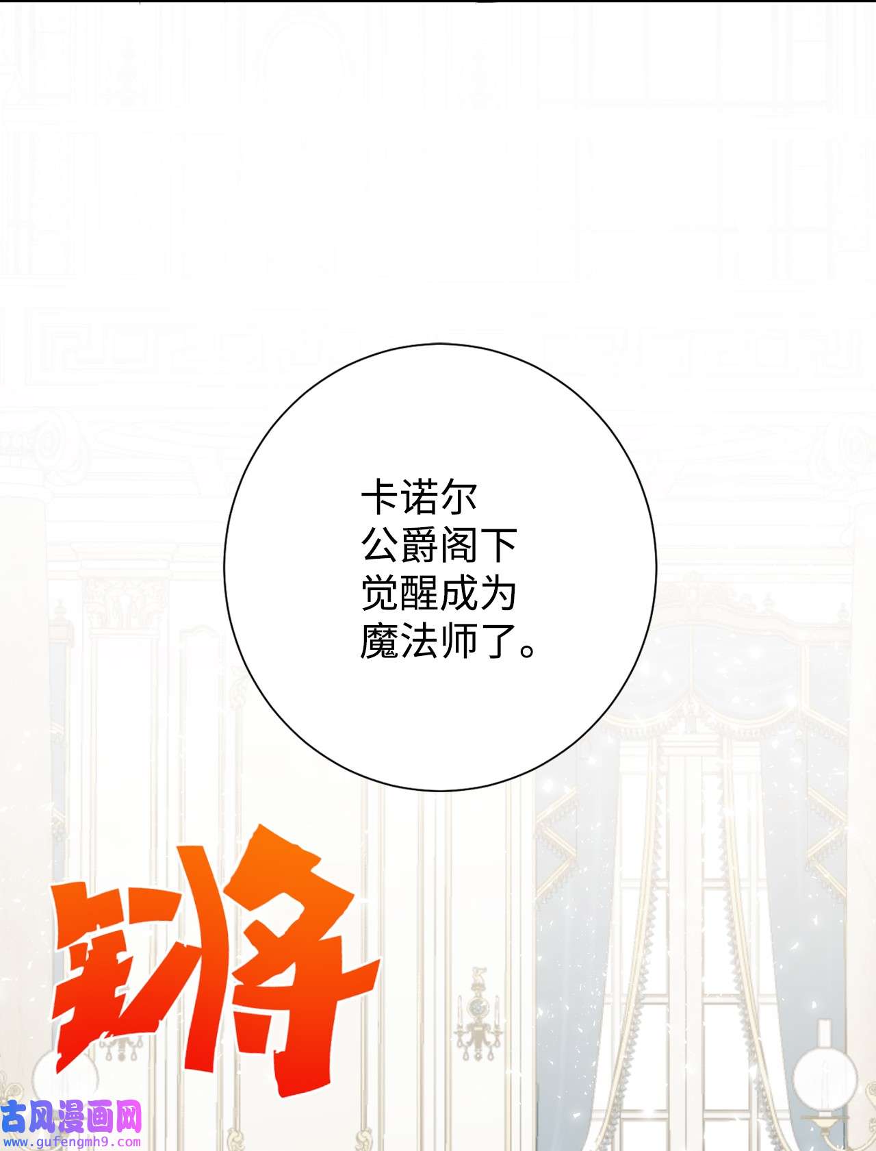 请不要吃掉我032 耶兰提诺