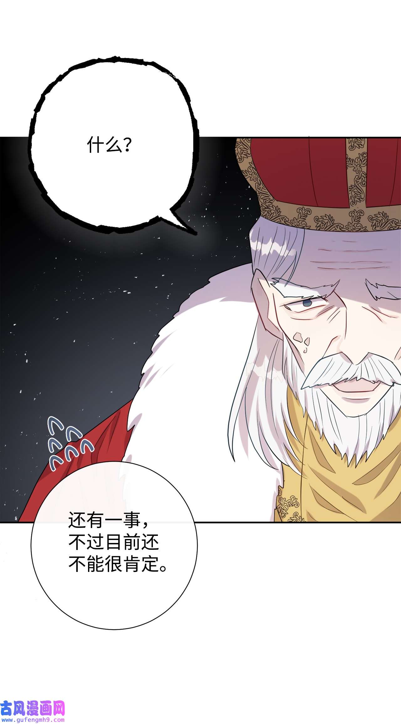 请不要吃掉我032 耶兰提诺