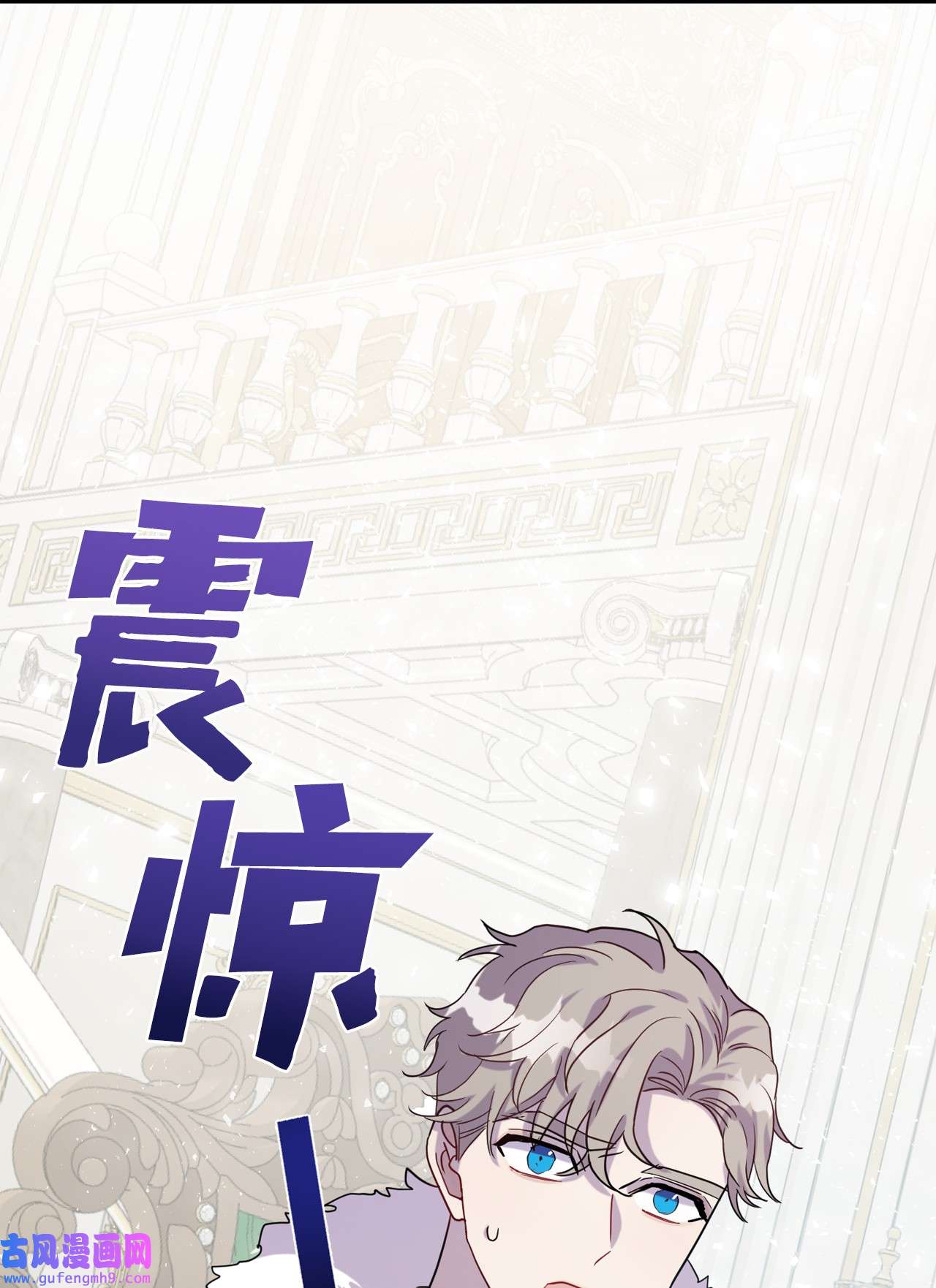 请不要吃掉我032 耶兰提诺