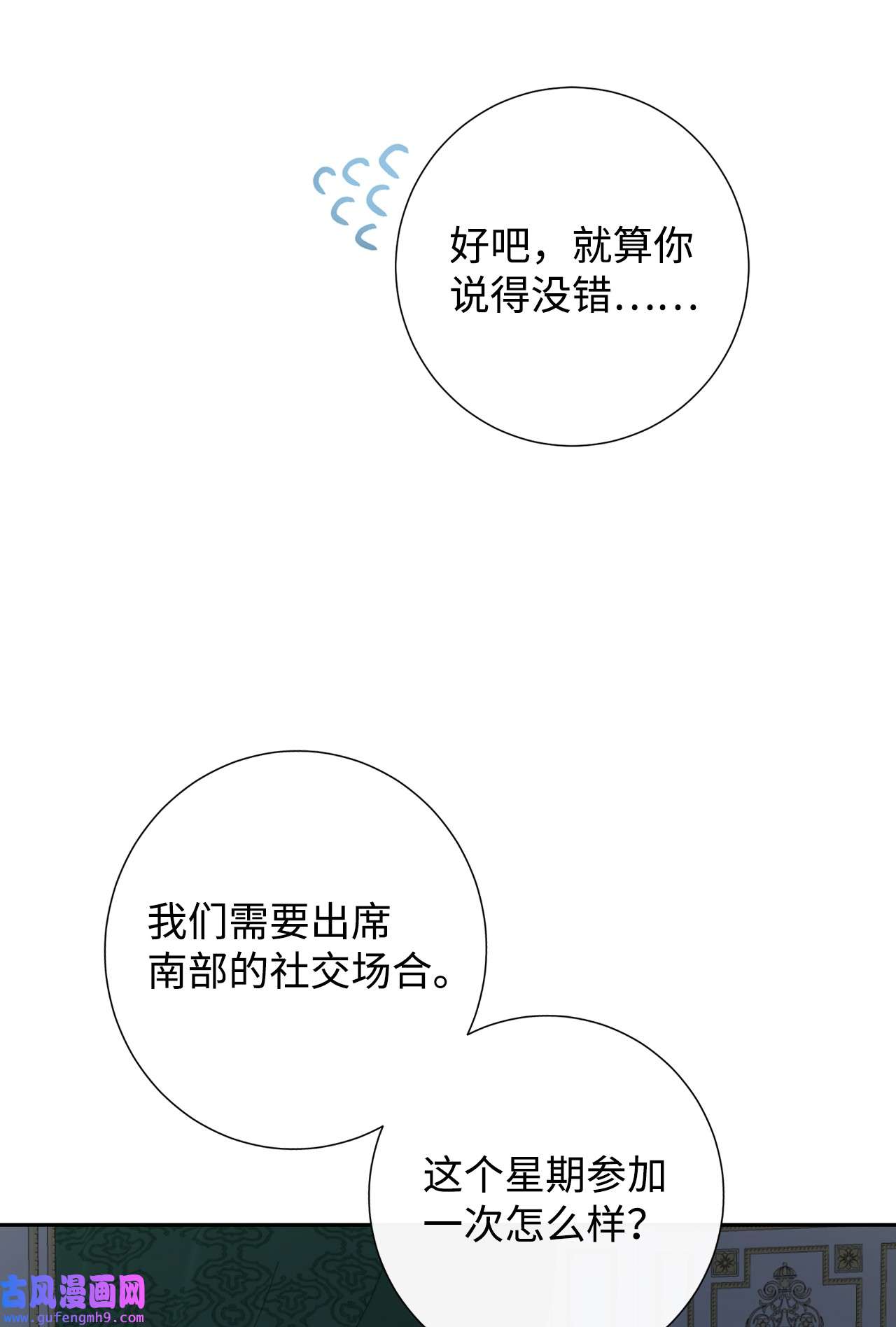 请不要吃掉我032 耶兰提诺