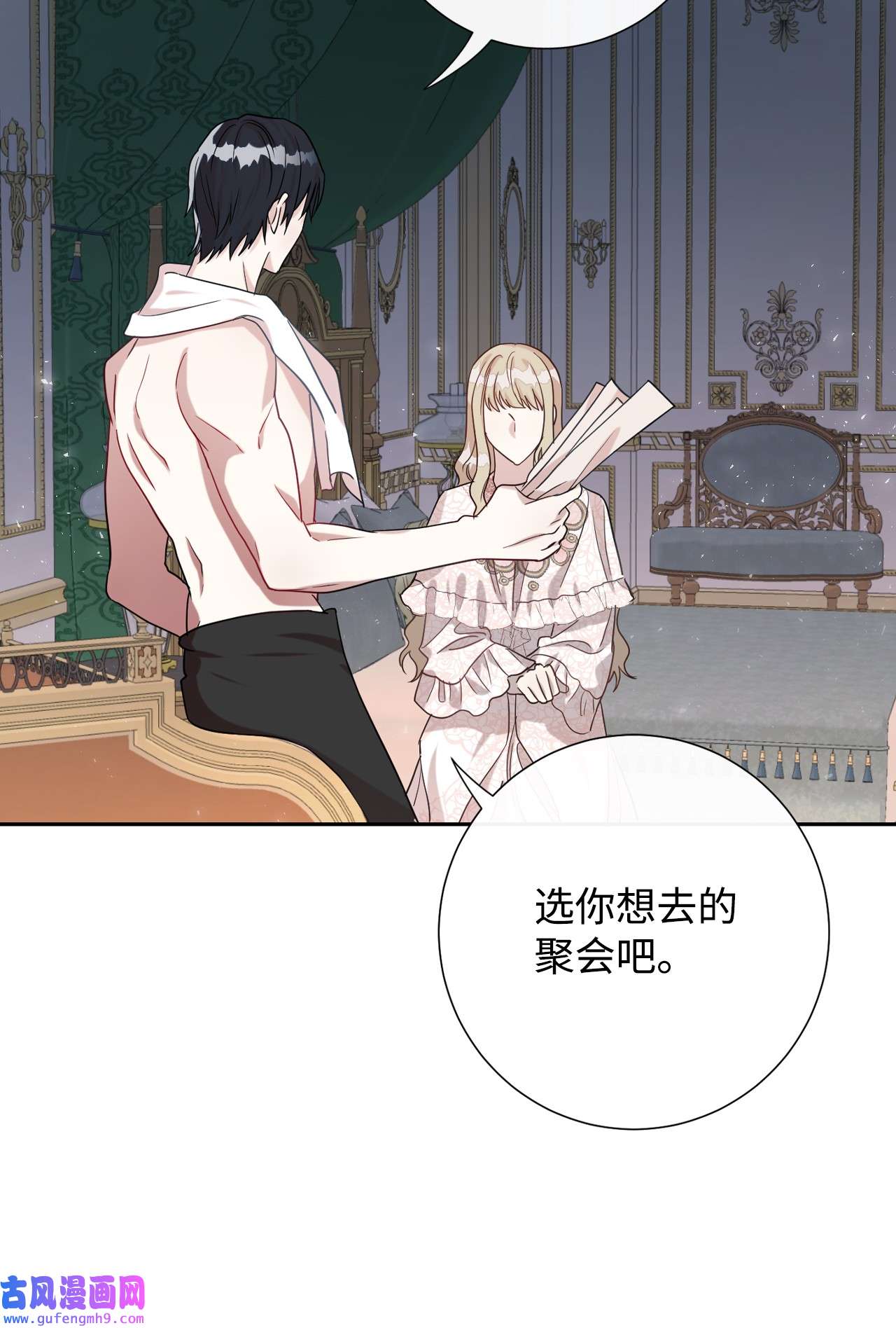 请不要吃掉我032 耶兰提诺