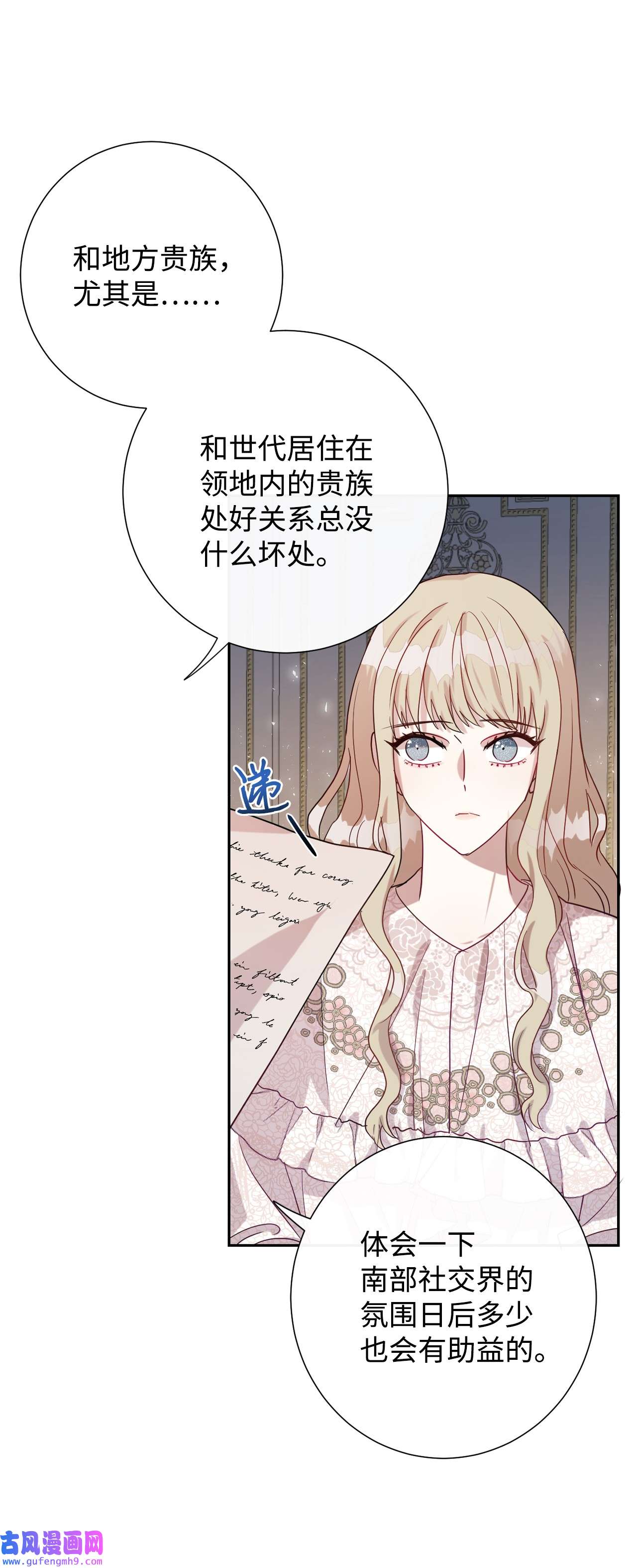 请不要吃掉我032 耶兰提诺