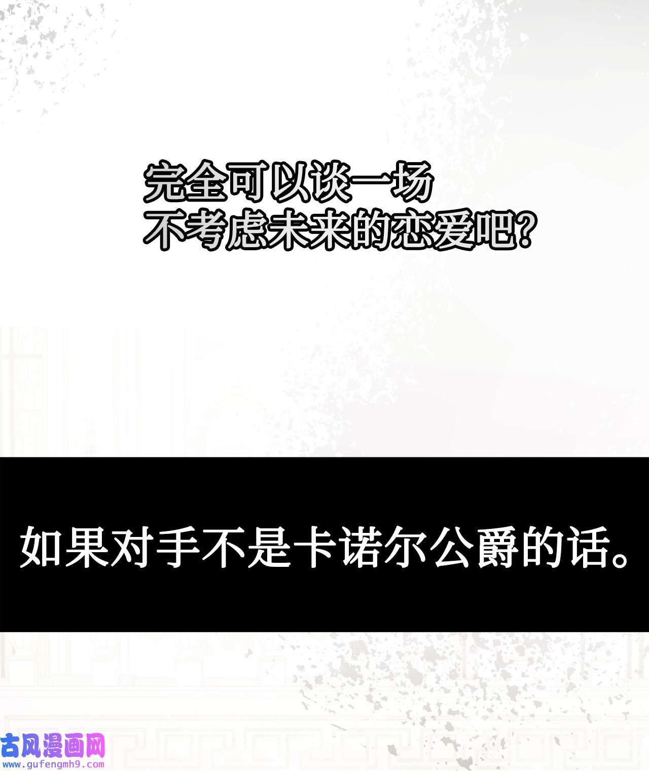 请不要吃掉我032 耶兰提诺