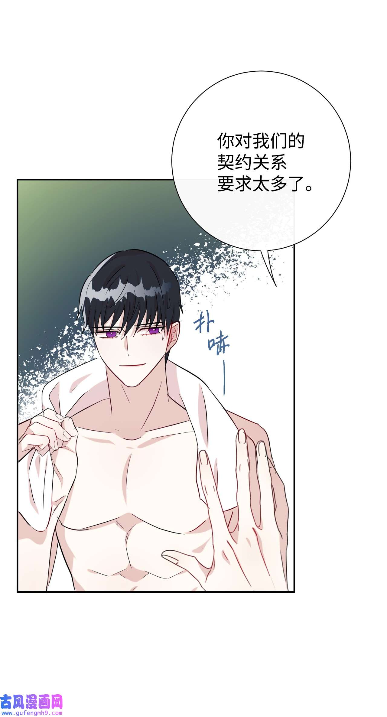 请不要吃掉我032 耶兰提诺
