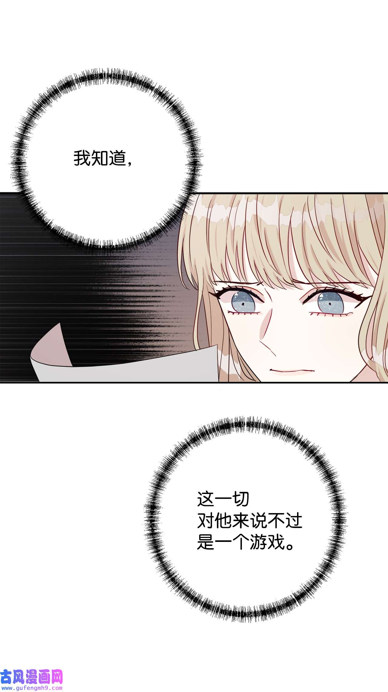 请不要吃掉我032 耶兰提诺