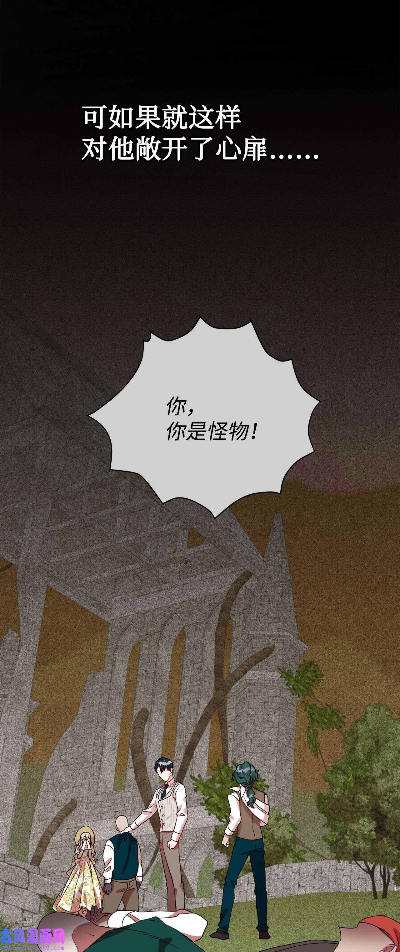 请不要吃掉我032 耶兰提诺