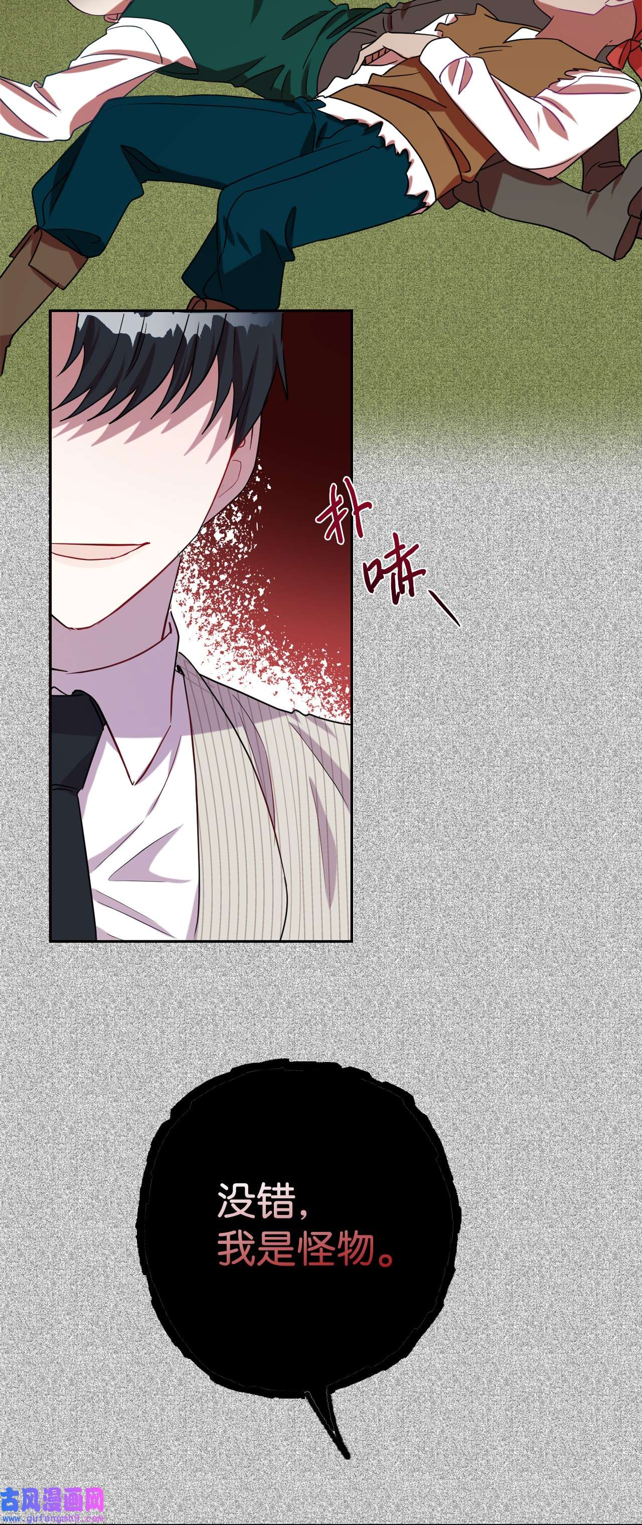 请不要吃掉我032 耶兰提诺