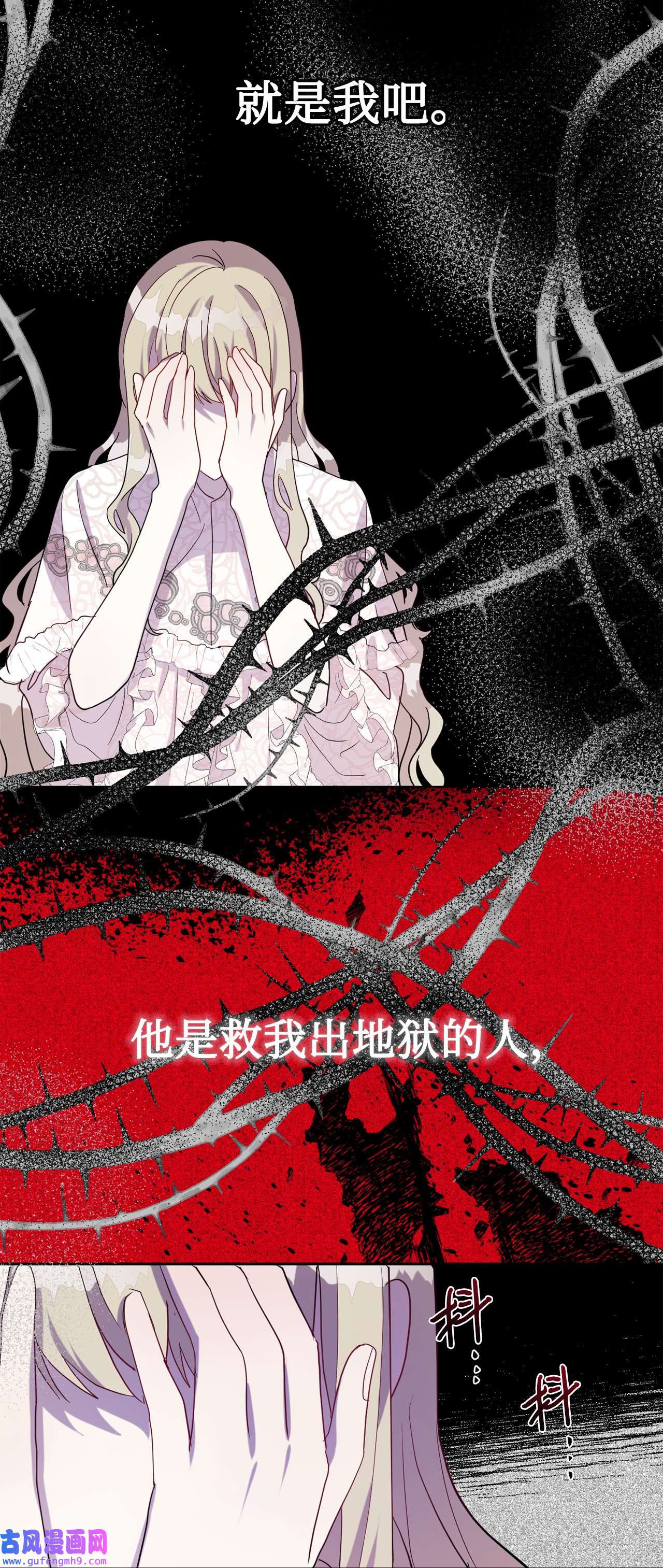请不要吃掉我032 耶兰提诺
