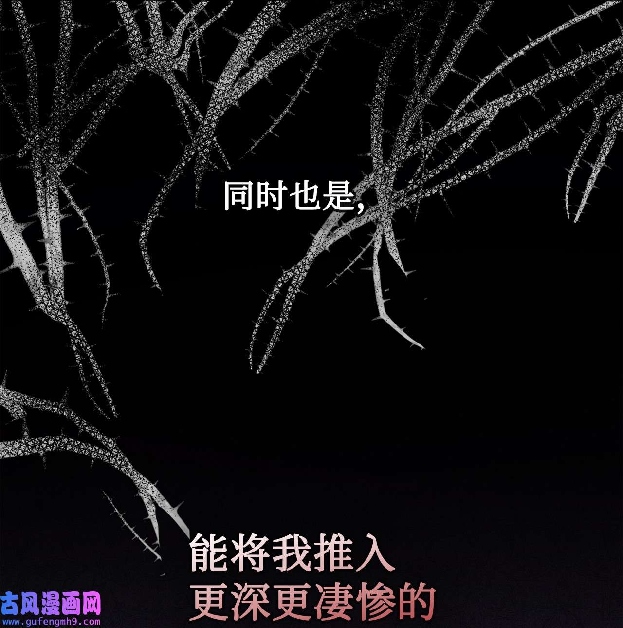 请不要吃掉我032 耶兰提诺