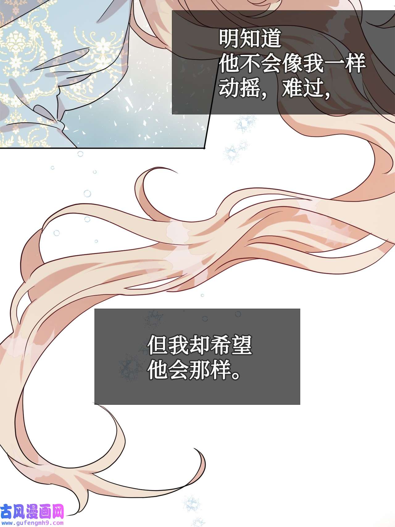 请不要吃掉我032 耶兰提诺