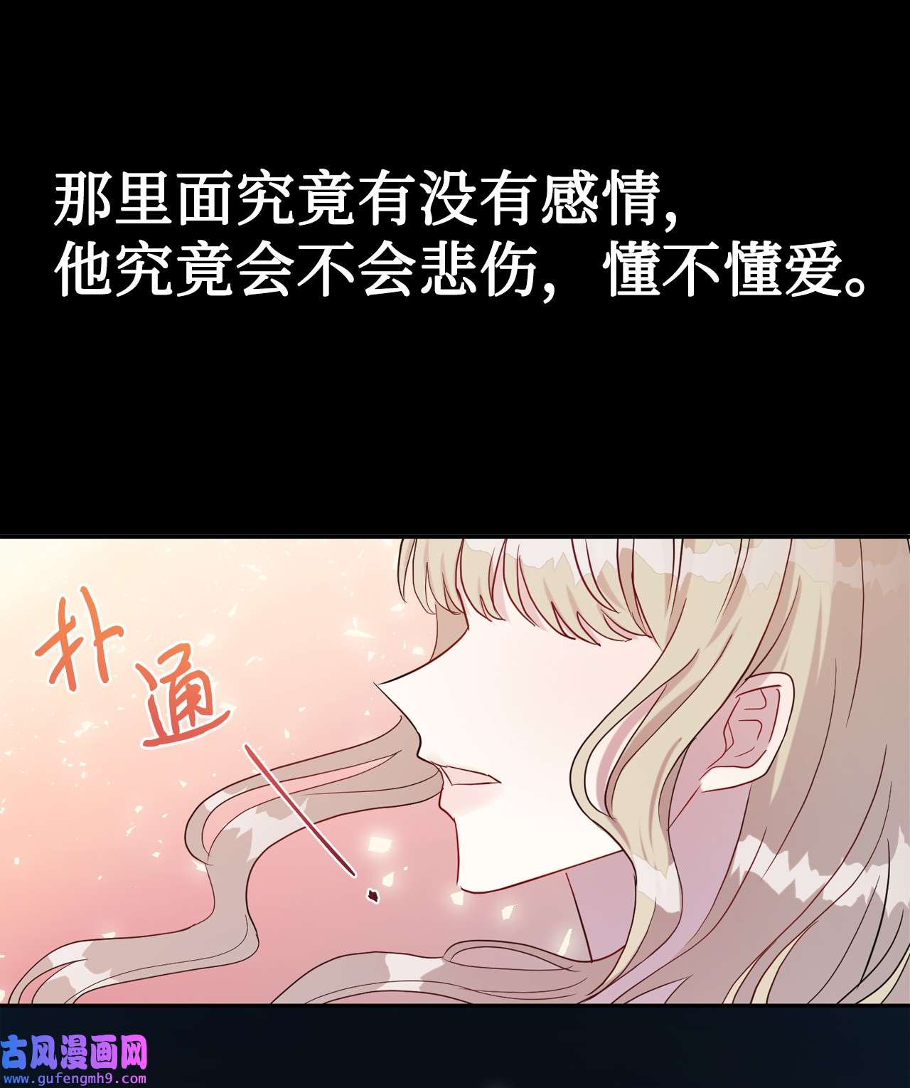 请不要吃掉我032 耶兰提诺