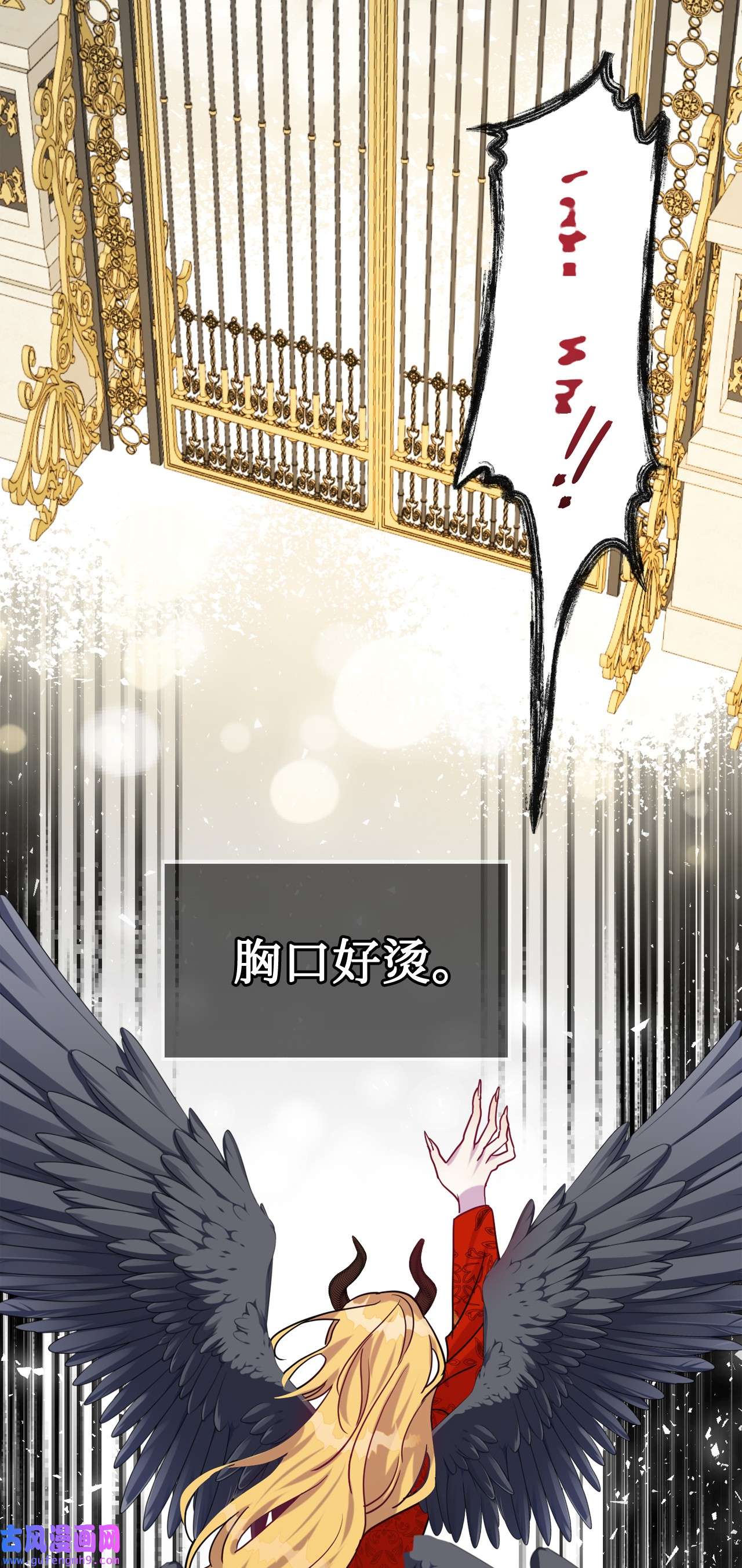 请不要吃掉我032 耶兰提诺