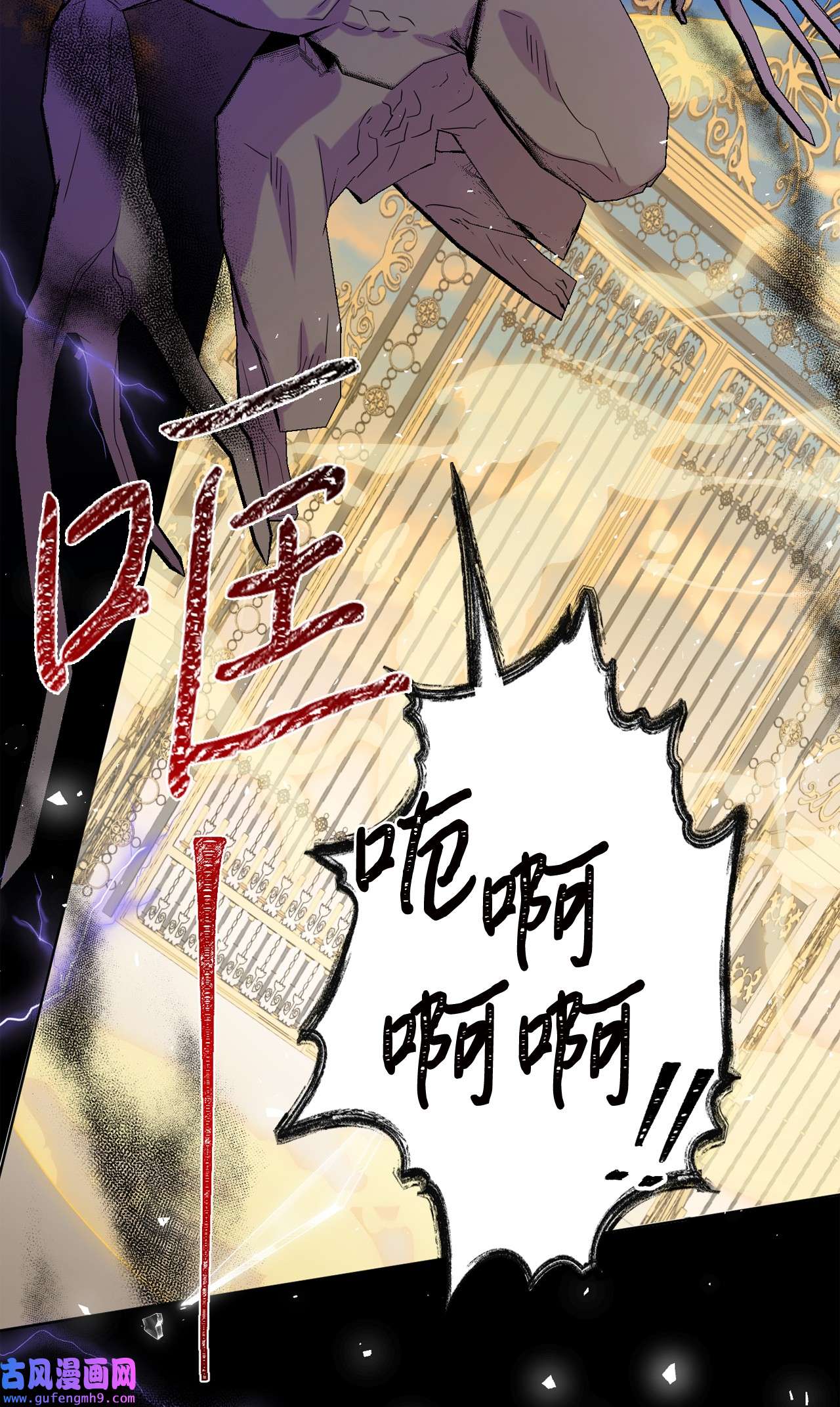 请不要吃掉我032 耶兰提诺