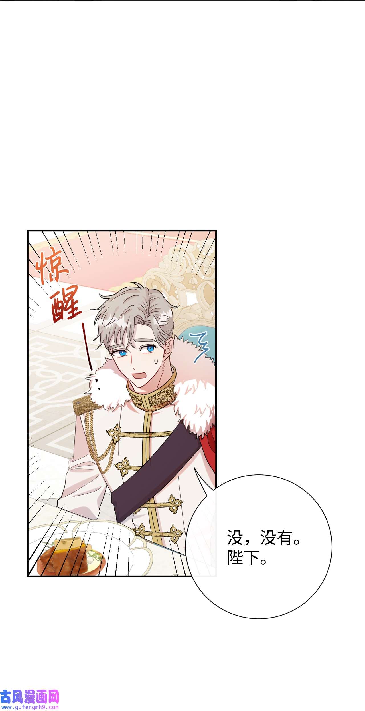 请不要吃掉我032 耶兰提诺